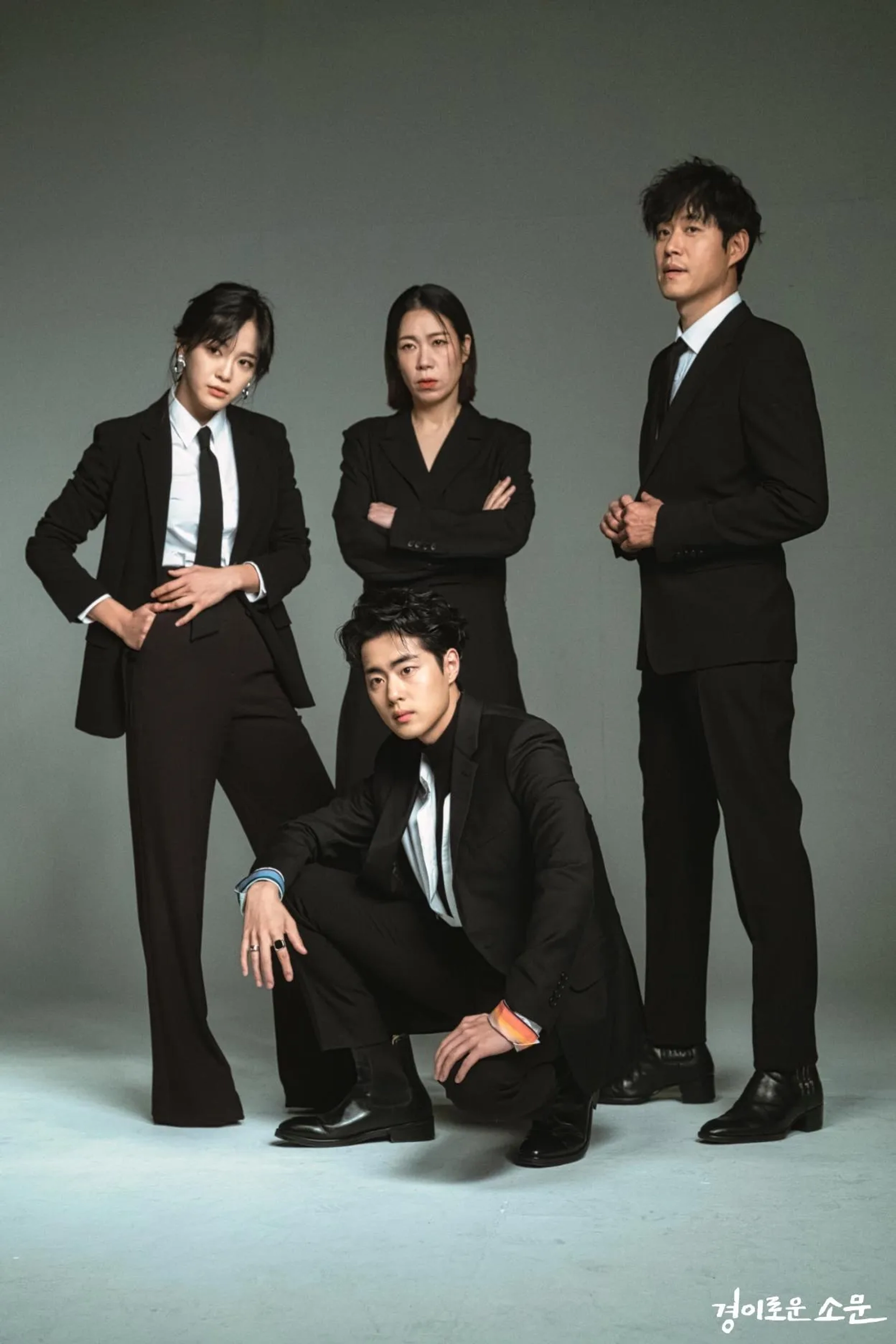 Joon-Sang Yoo, Se-Jeong Kim, Yeom Hye-ran, and Byeong-gyu Jo in The Uncanny Counter (2020)