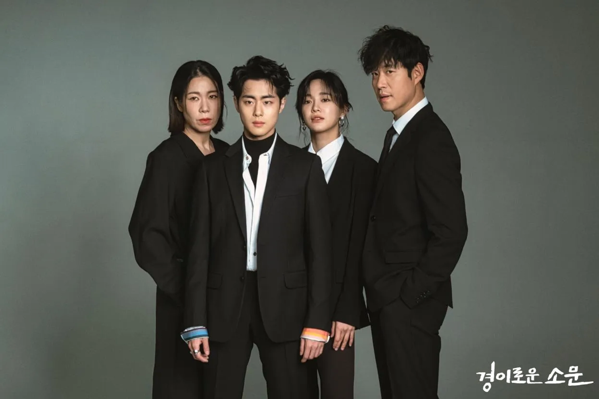 Joon-Sang Yoo, Se-Jeong Kim, Yeom Hye-ran, and Byeong-gyu Jo in The Uncanny Counter (2020)