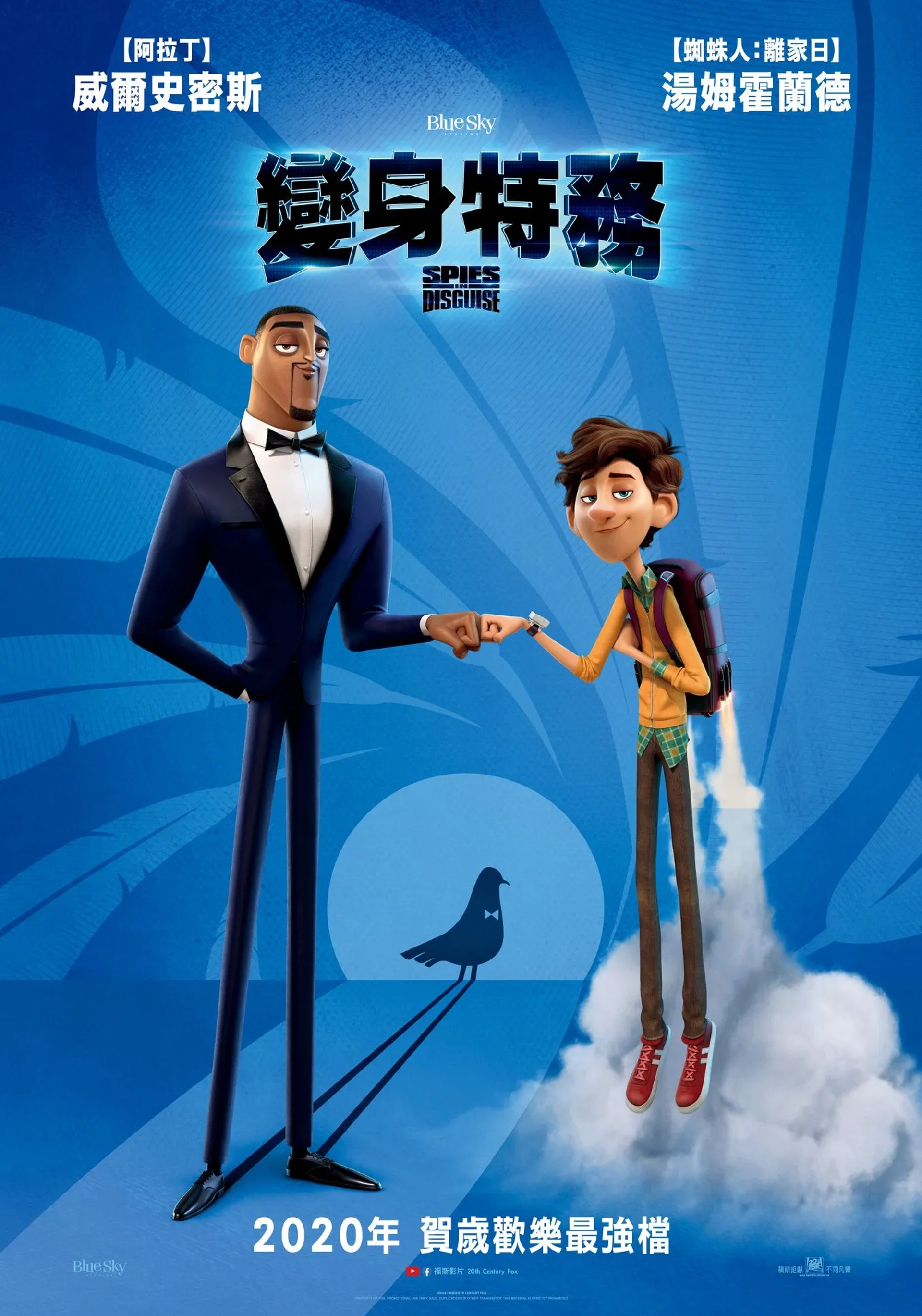 Will Smith and Tom Holland in Spies in Disguise (2019)