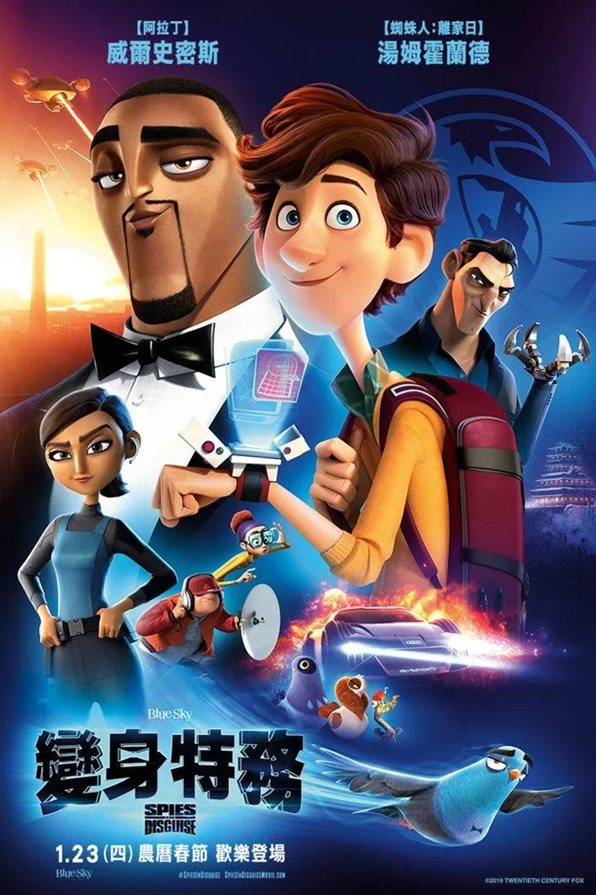 Will Smith, Rashida Jones, Ben Mendelsohn, Kimberly Brooks, DJ Khaled, Karen Gillan, and Tom Holland in Spies in Disguise (2019)