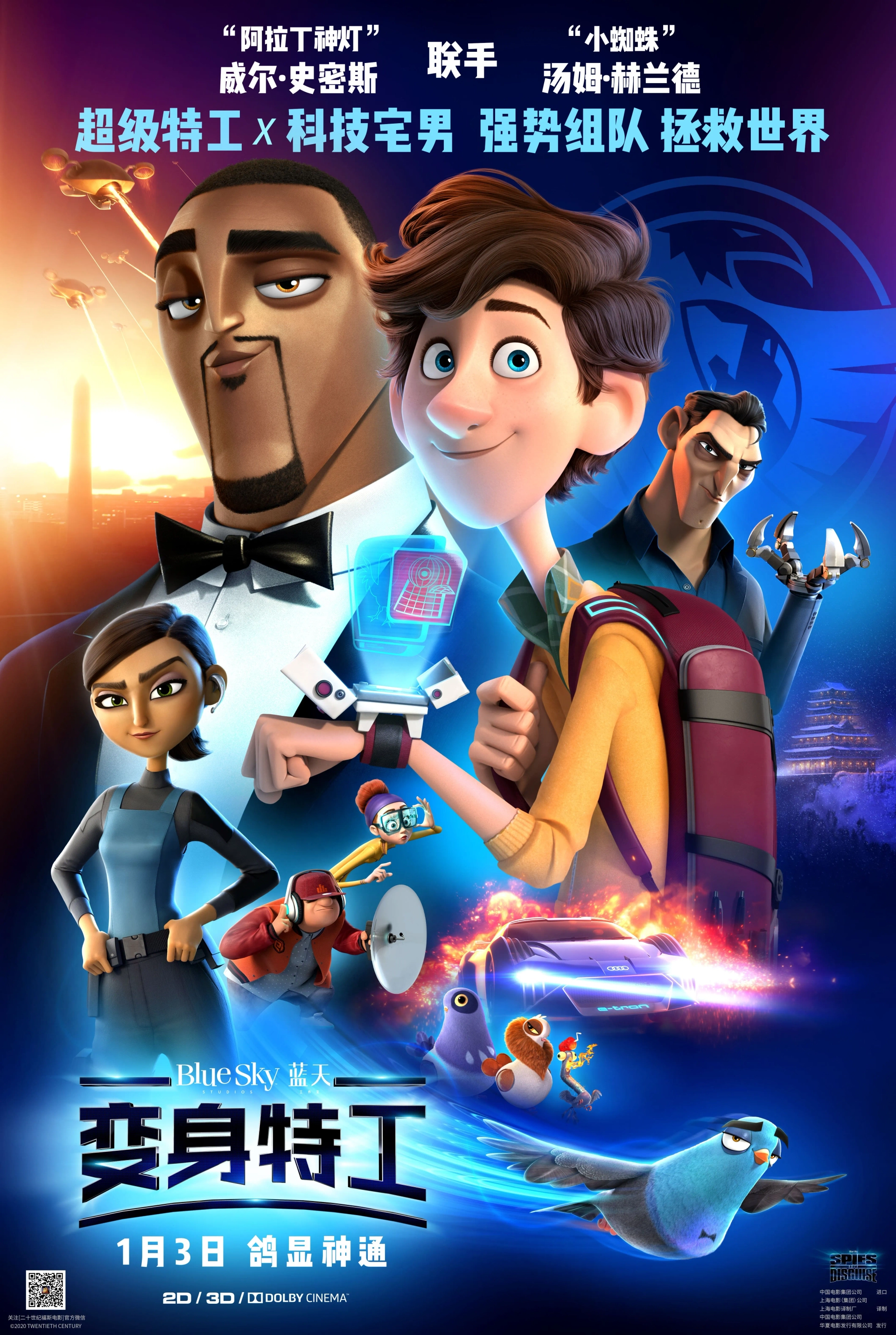 Will Smith, Rashida Jones, Ben Mendelsohn, Kimberly Brooks, DJ Khaled, Karen Gillan, and Tom Holland in Spies in Disguise (2019)