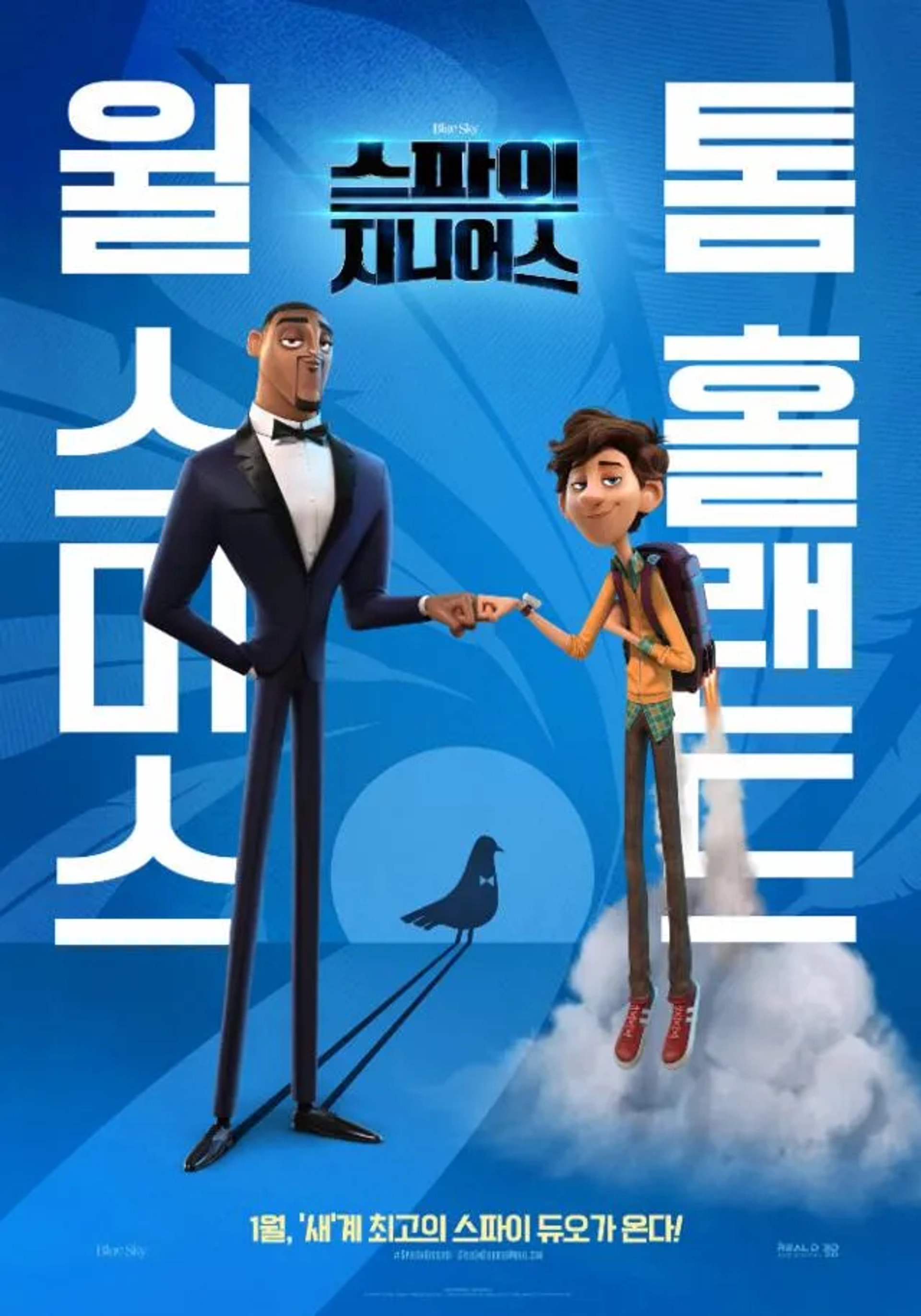 Will Smith and Tom Holland in Spies in Disguise (2019)