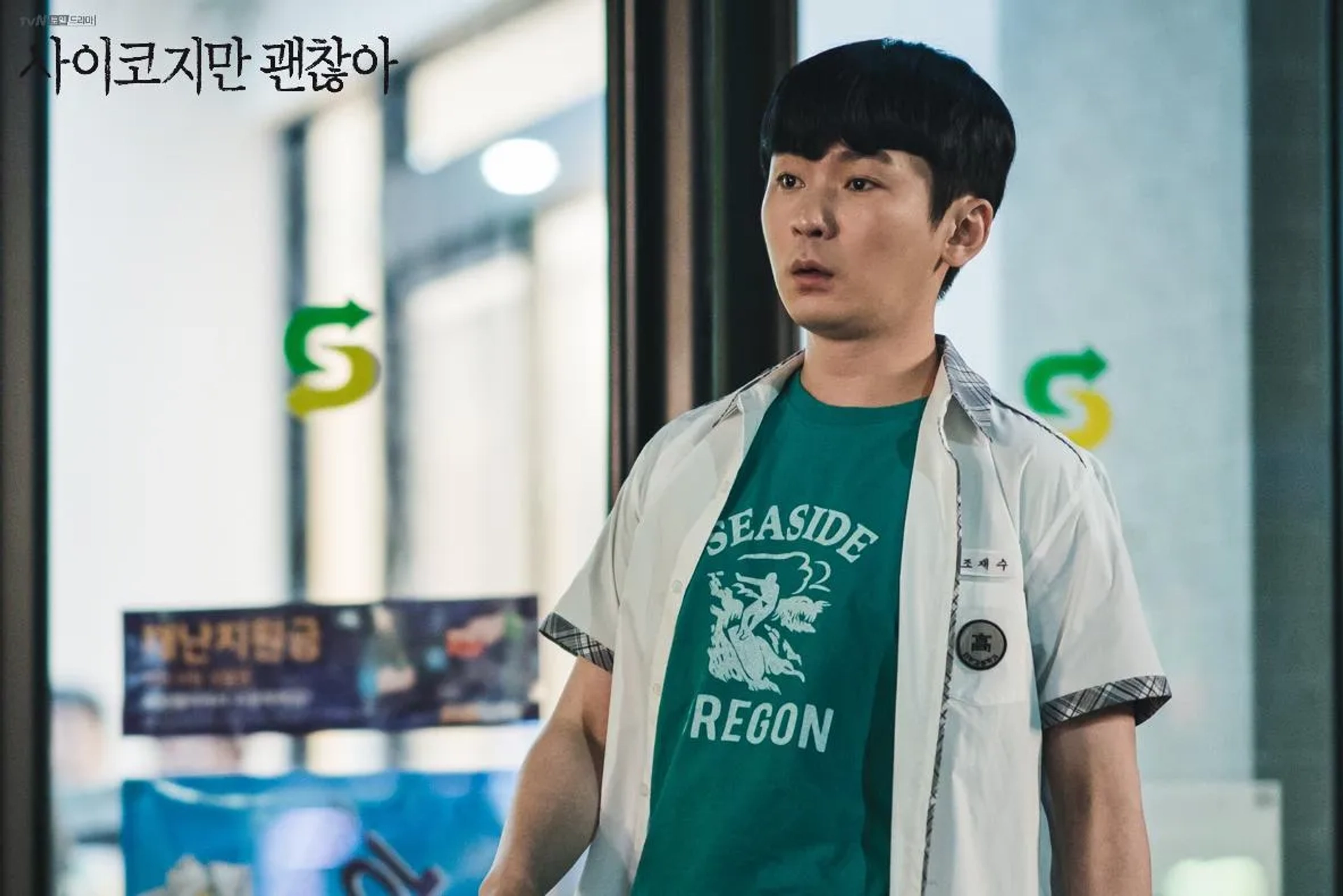 Kang Ki-Doong in It's Okay to Not Be Okay (2020)