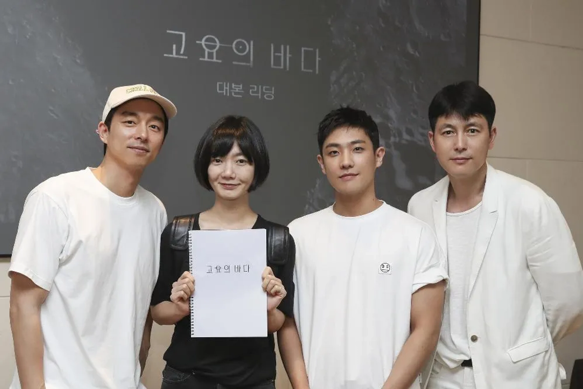 Bae Doona, Jung Woo-sung, Gong Yoo, and Joon Lee at an event for The Silent Sea (2021)