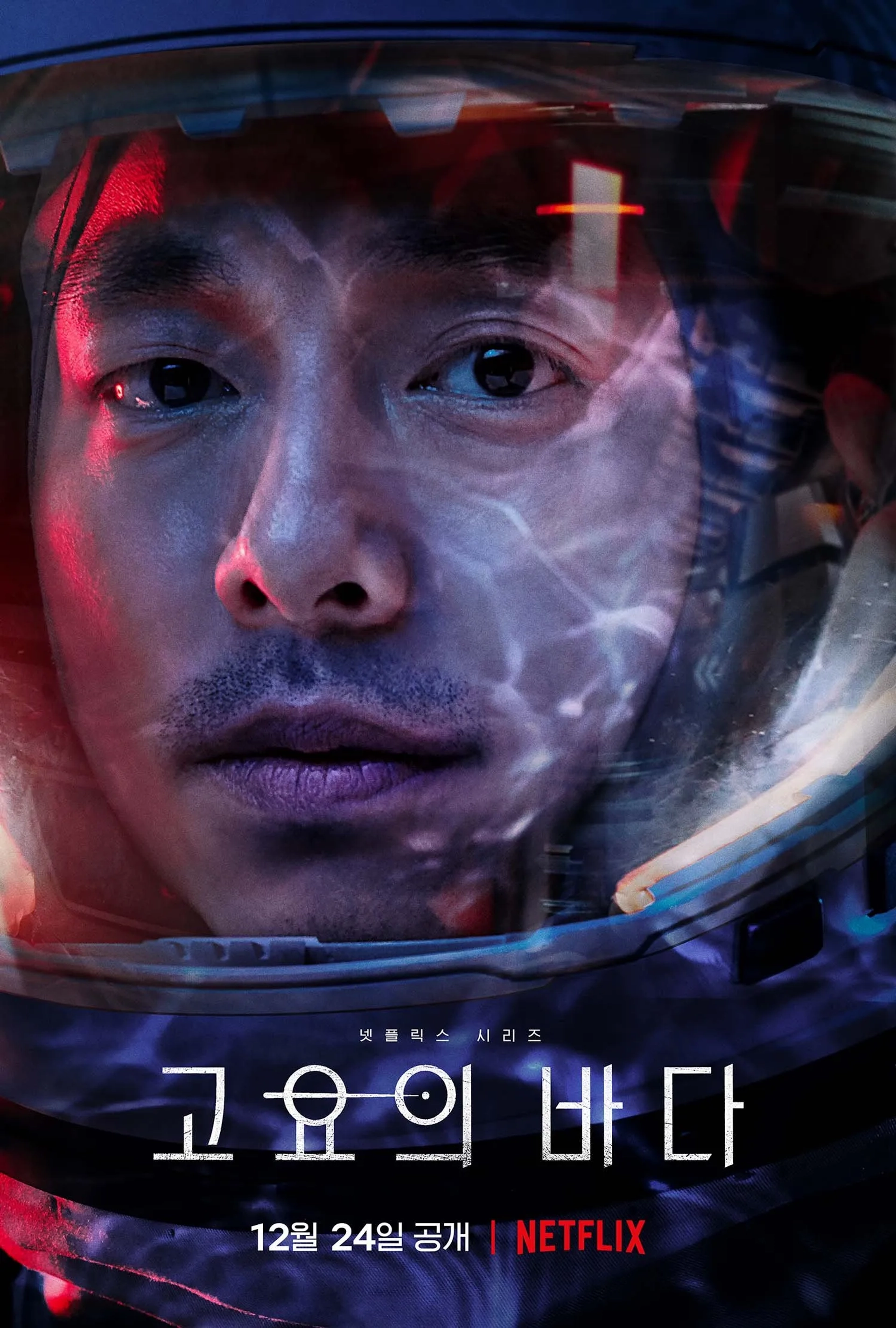 Gong Yoo in The Silent Sea (2021)