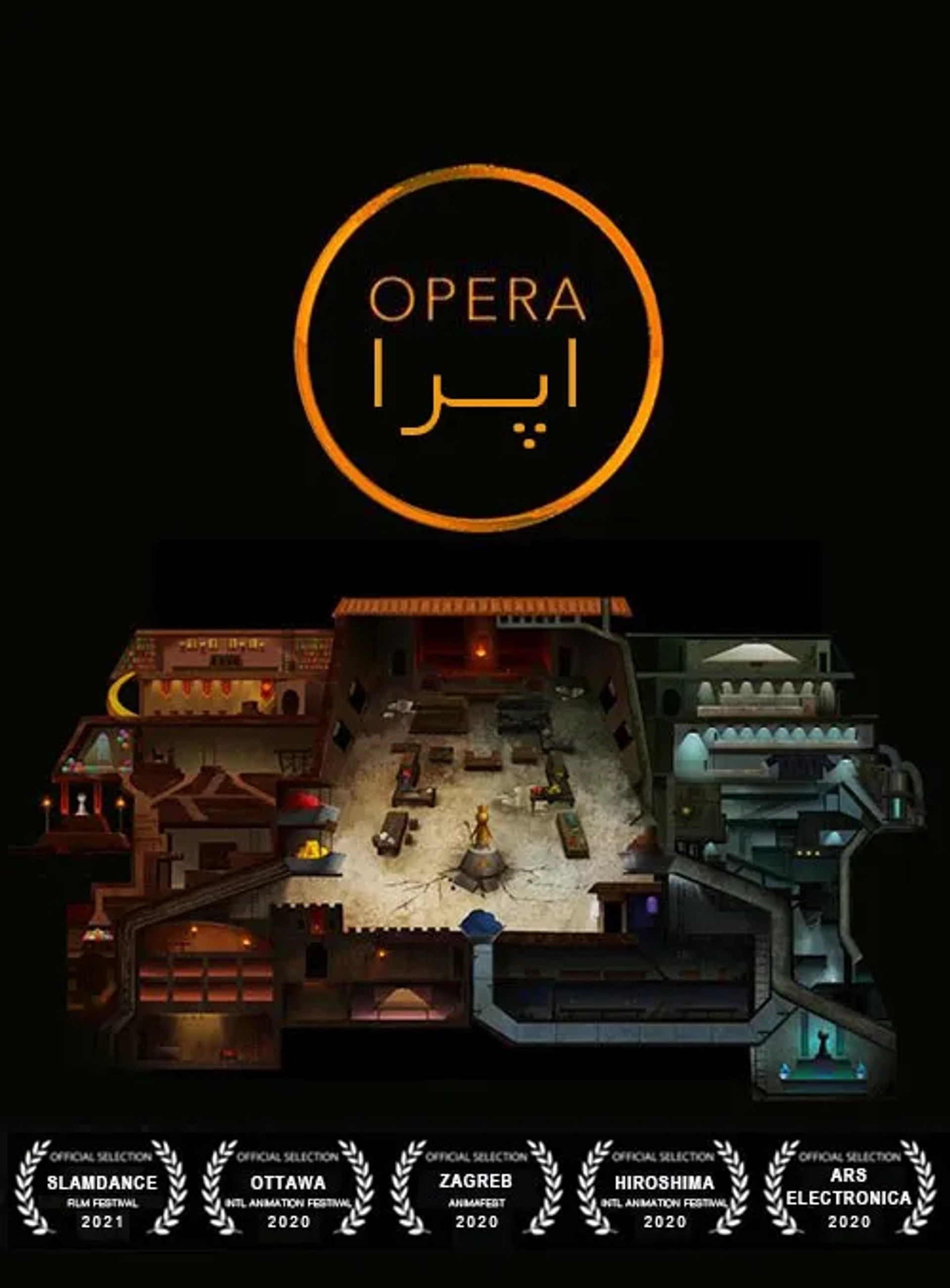 انیمیشن اپرا