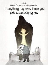 هرچی بشه دوستت دارم