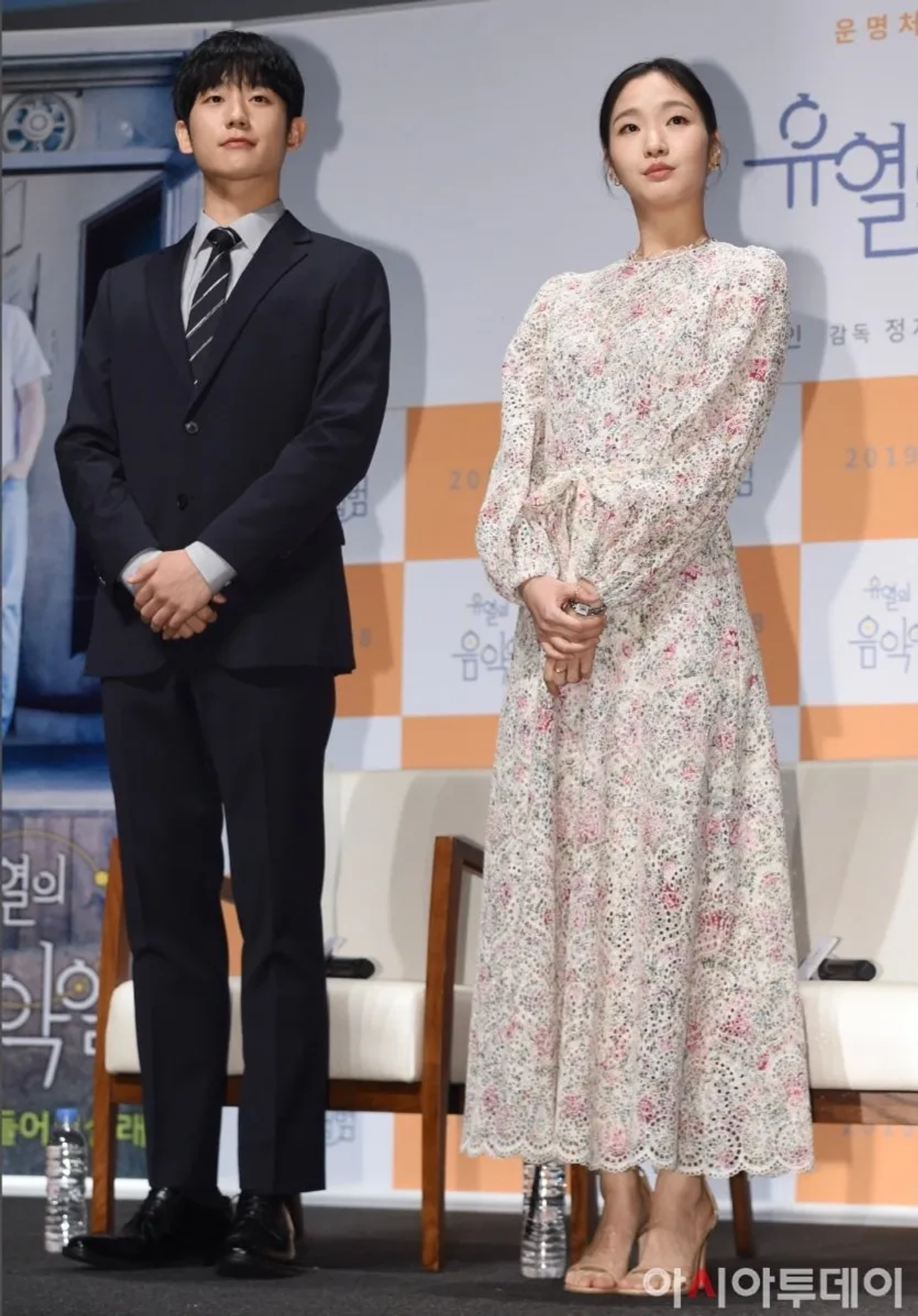 Kim Go-eun and Jung Hae-in at an event for Tune in for Love (2019)