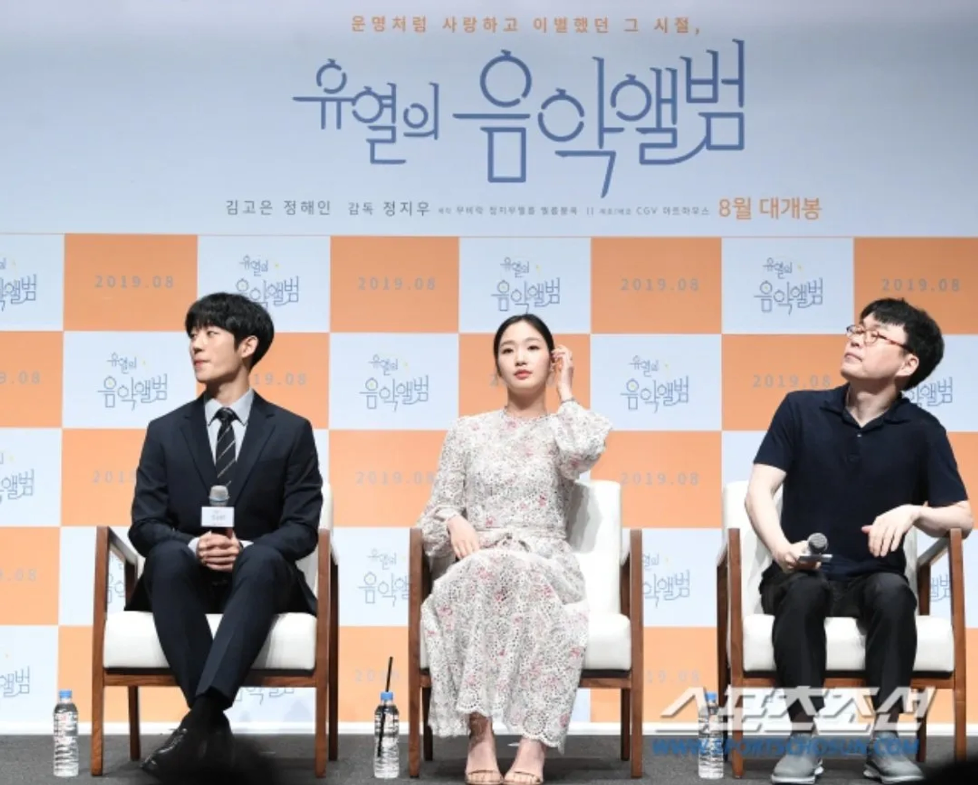 Ji-woo Jung, Kim Go-eun, and Jung Hae-in at an event for Tune in for Love (2019)