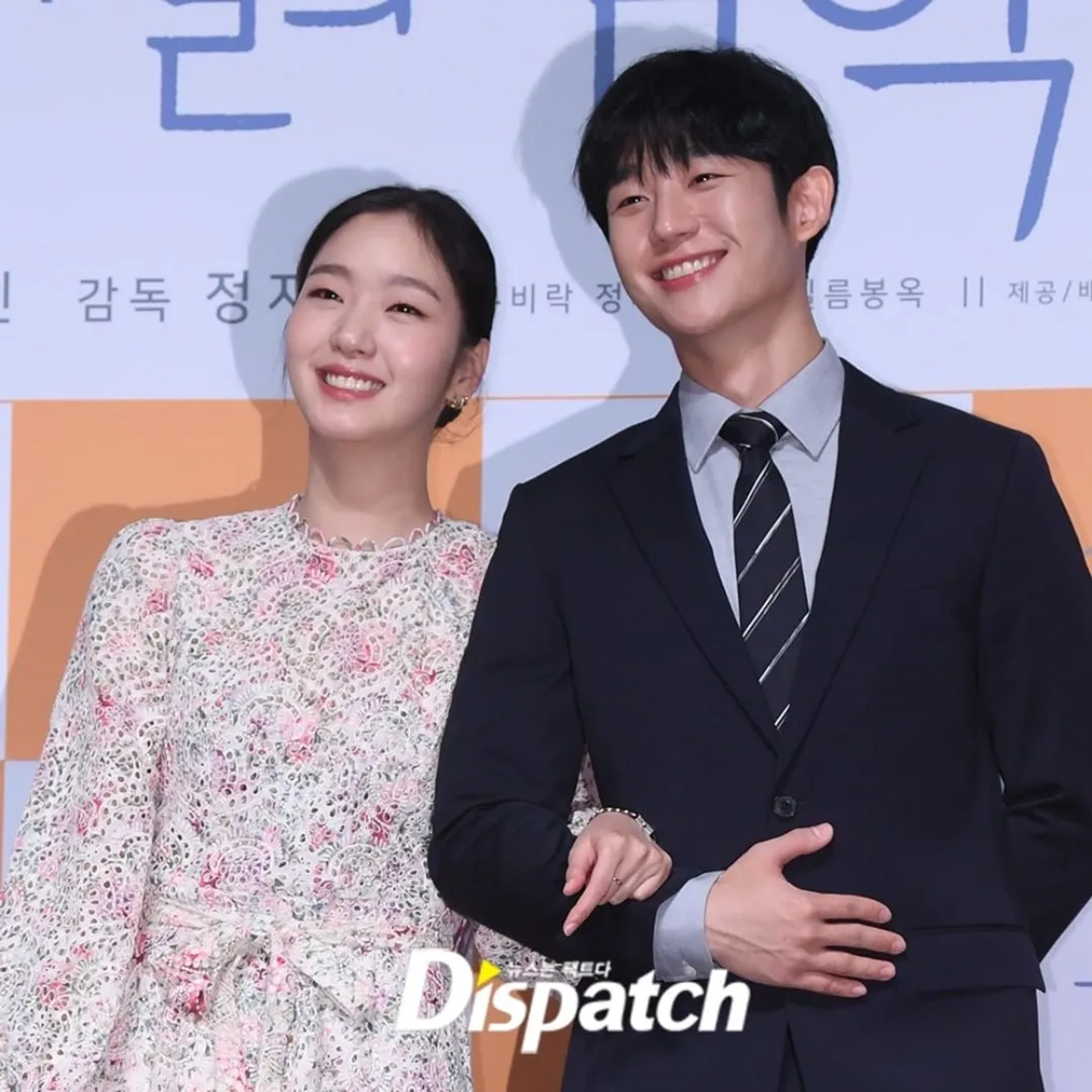 Kim Go-eun and Jung Hae-in at an event for Tune in for Love (2019)