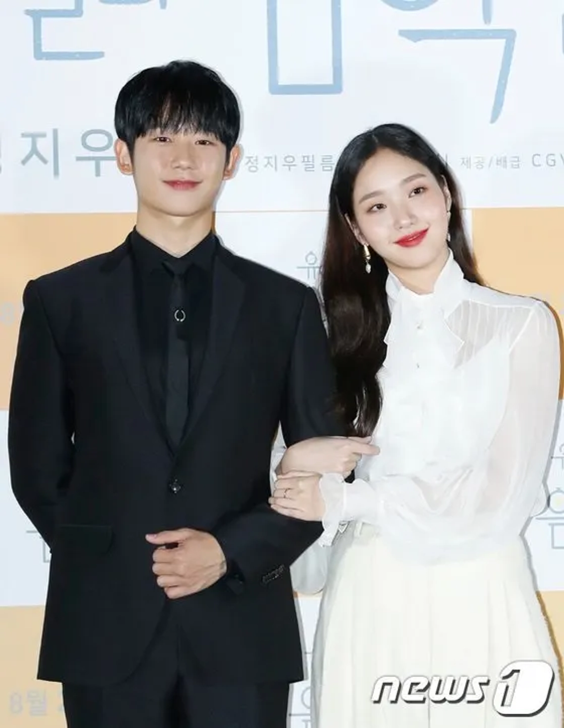 Kim Go-eun and Jung Hae-in at an event for Tune in for Love (2019)