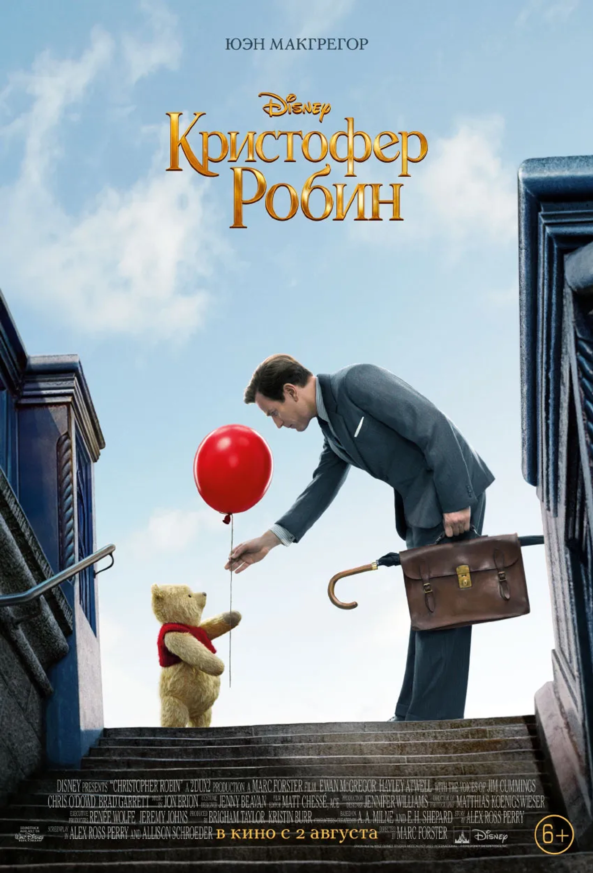 Ewan McGregor in Christopher Robin (2018)