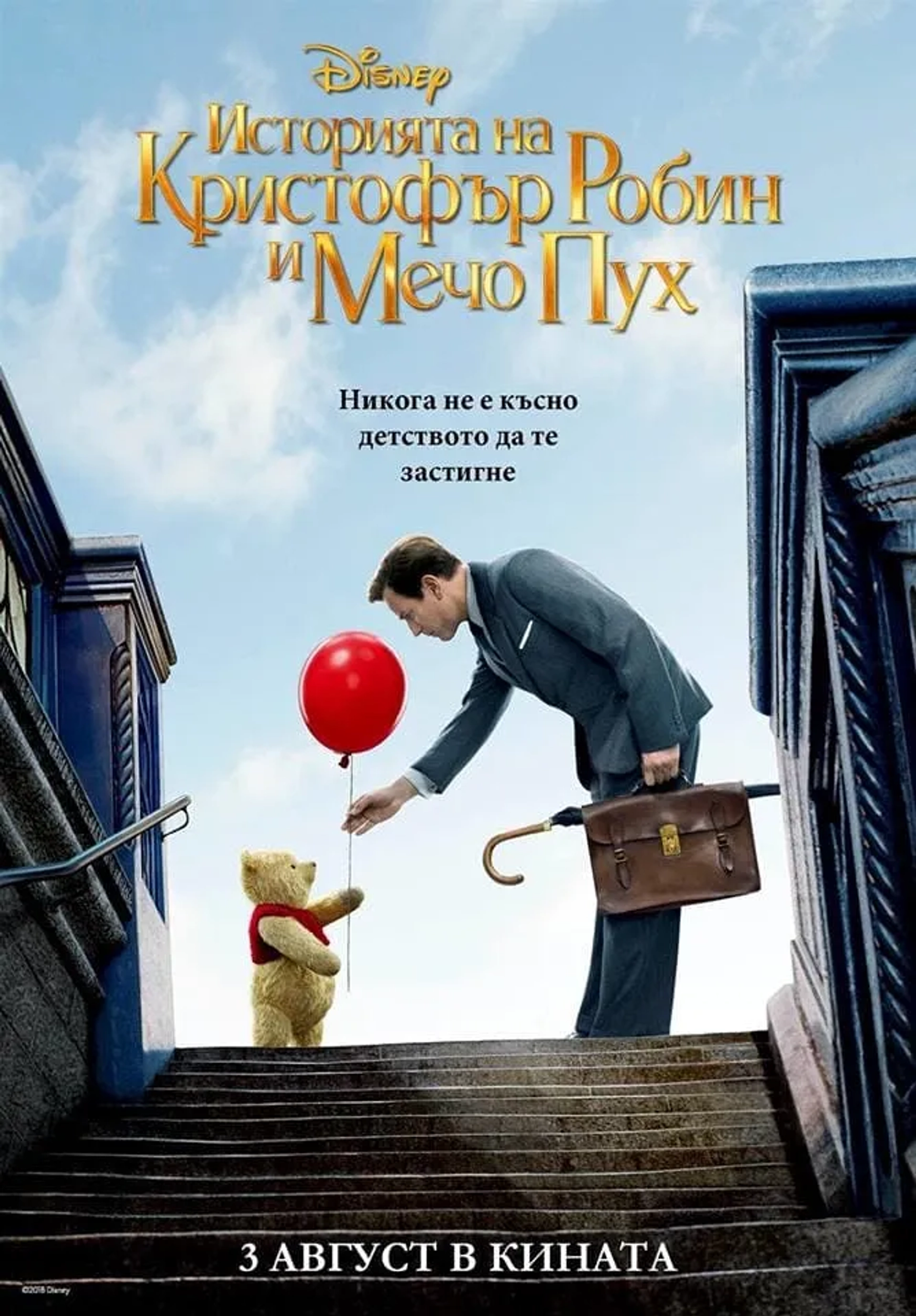 Ewan McGregor in Christopher Robin (2018)