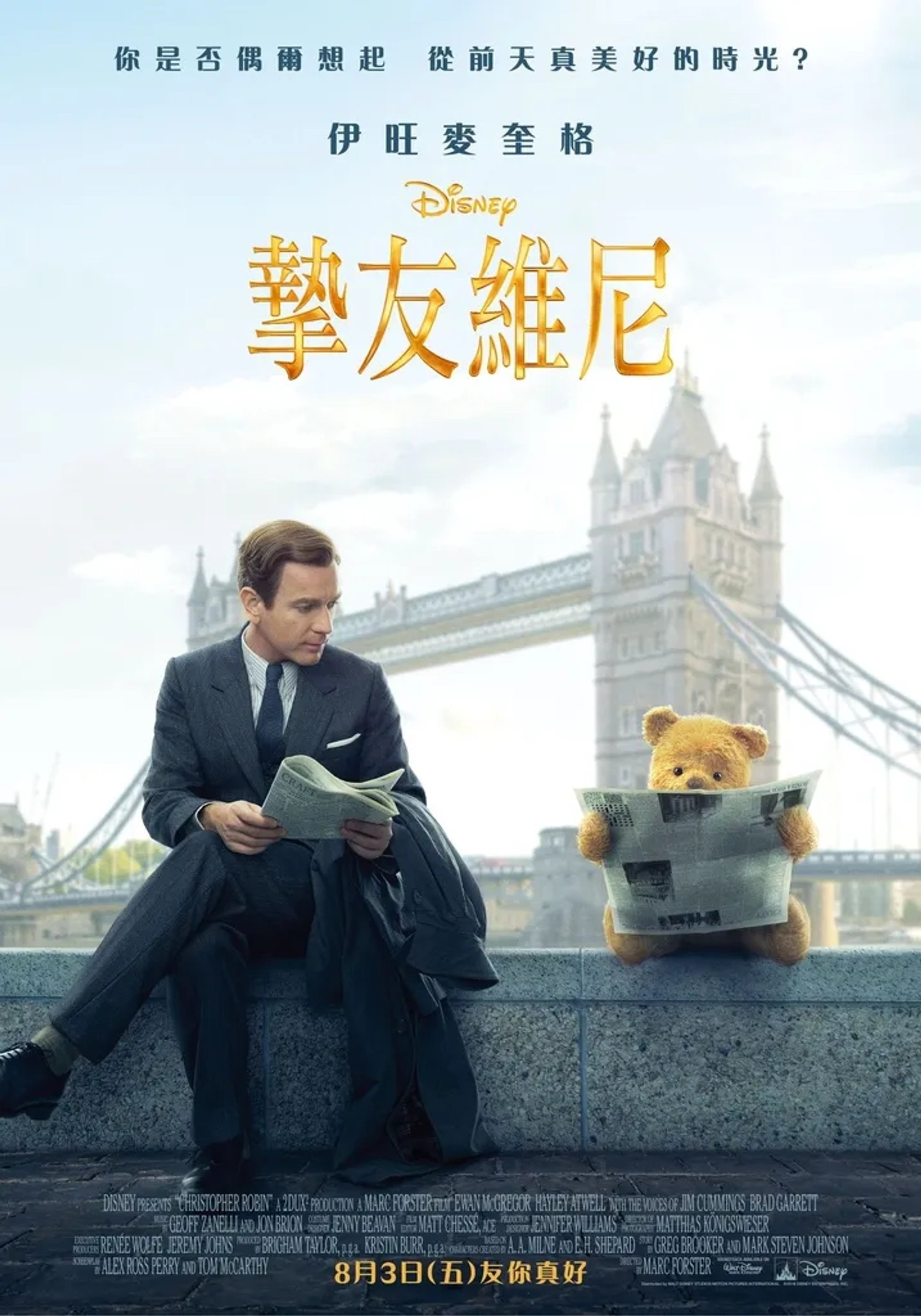 Ewan McGregor in Christopher Robin (2018)