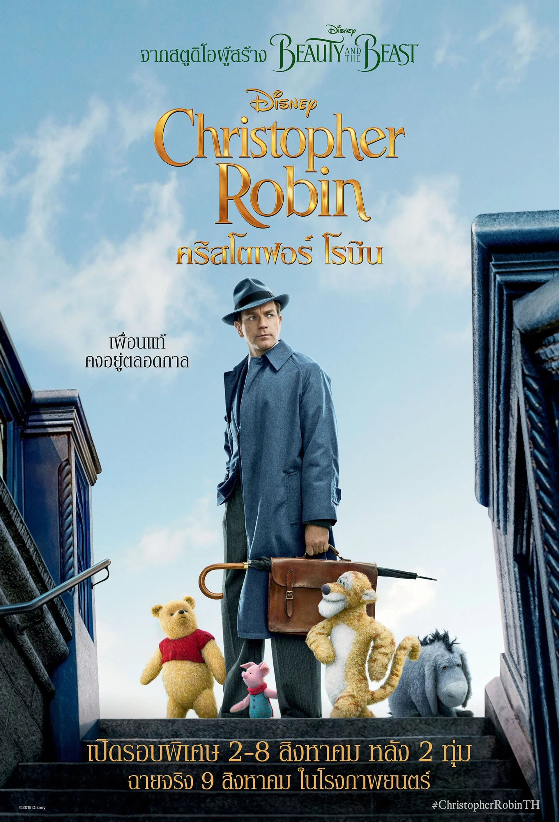 Ewan McGregor in Christopher Robin (2018)