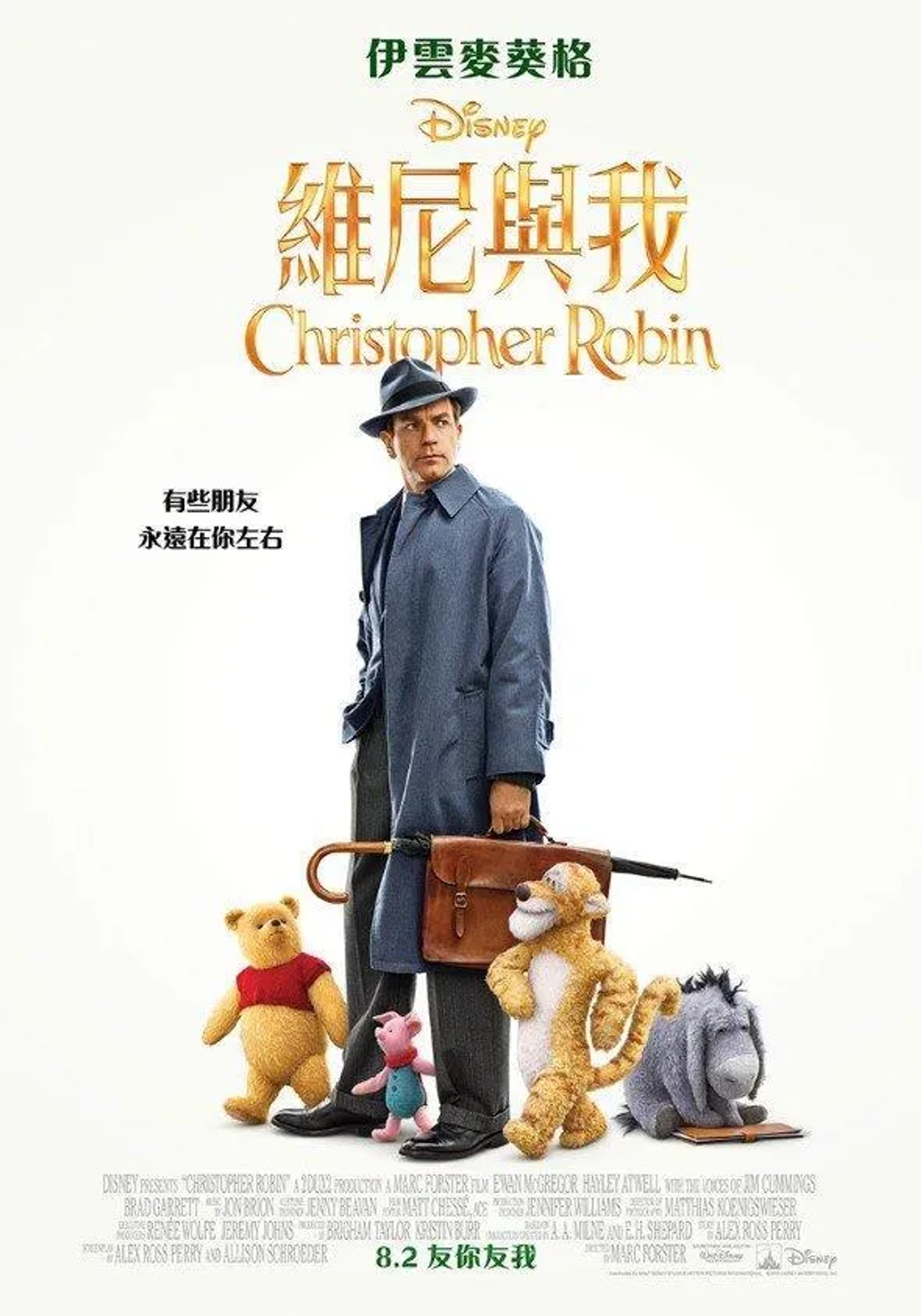 Ewan McGregor in Christopher Robin (2018)