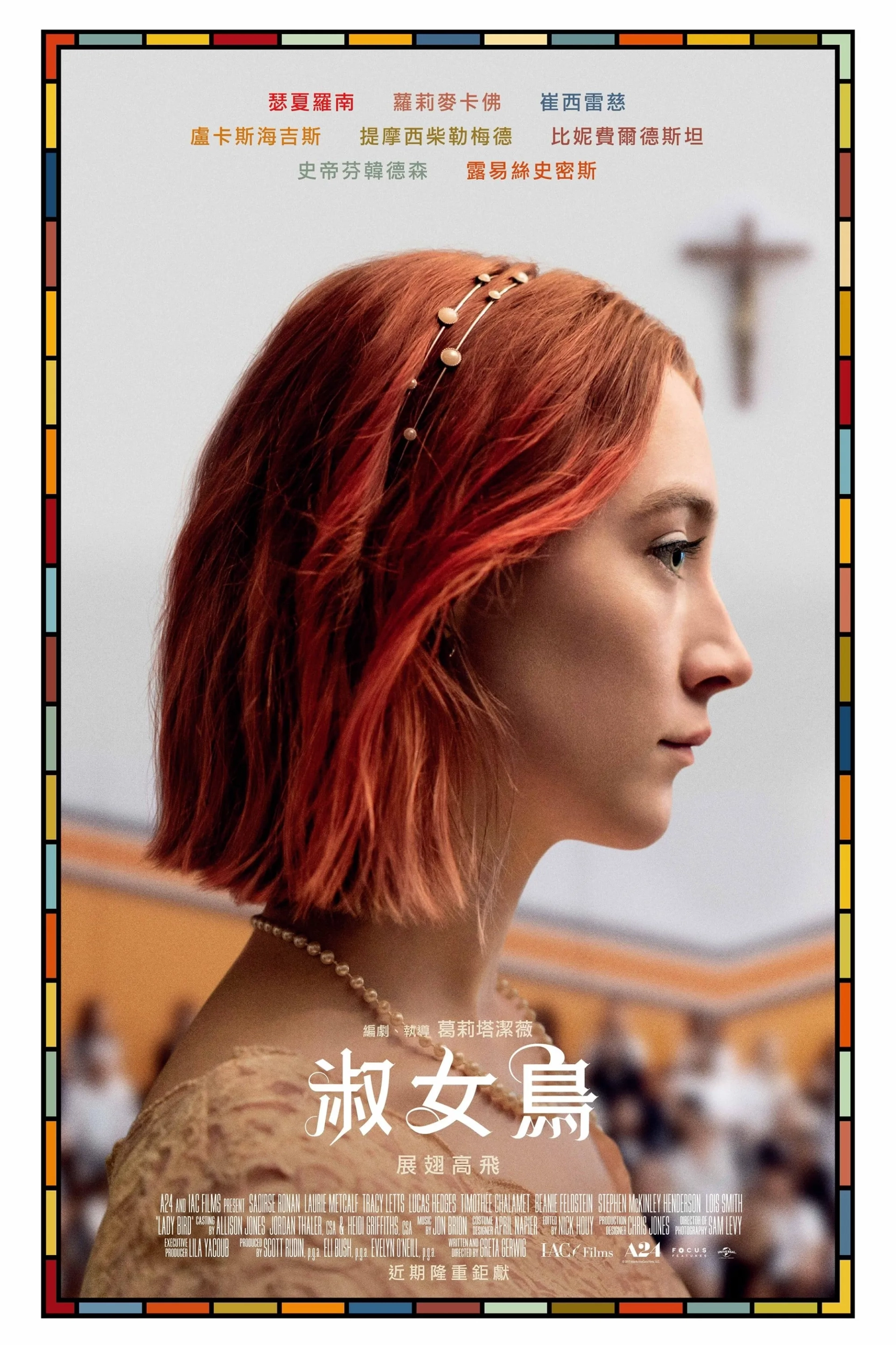 Saoirse Ronan in Lady Bird (2017)