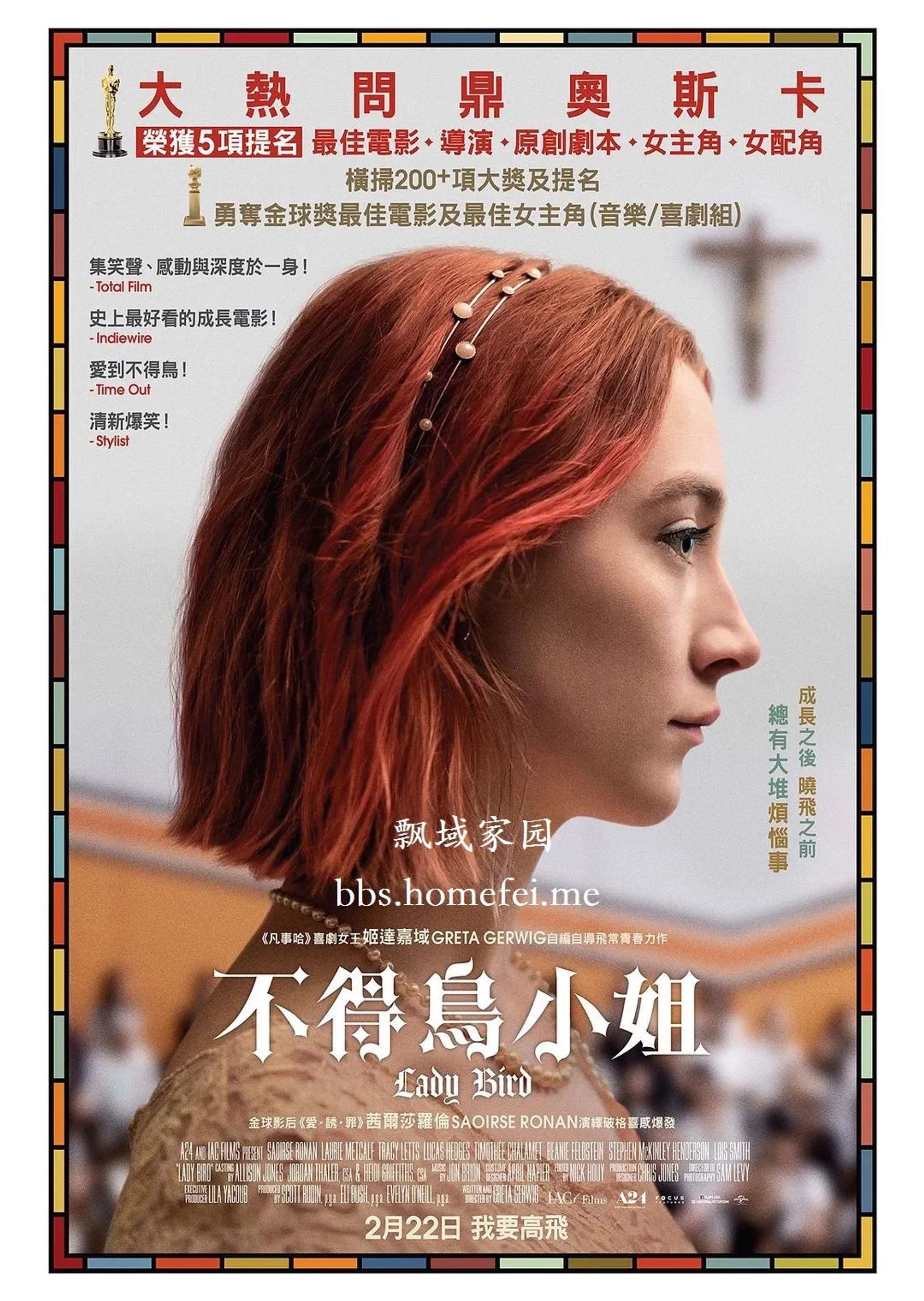 Saoirse Ronan in Lady Bird (2017)