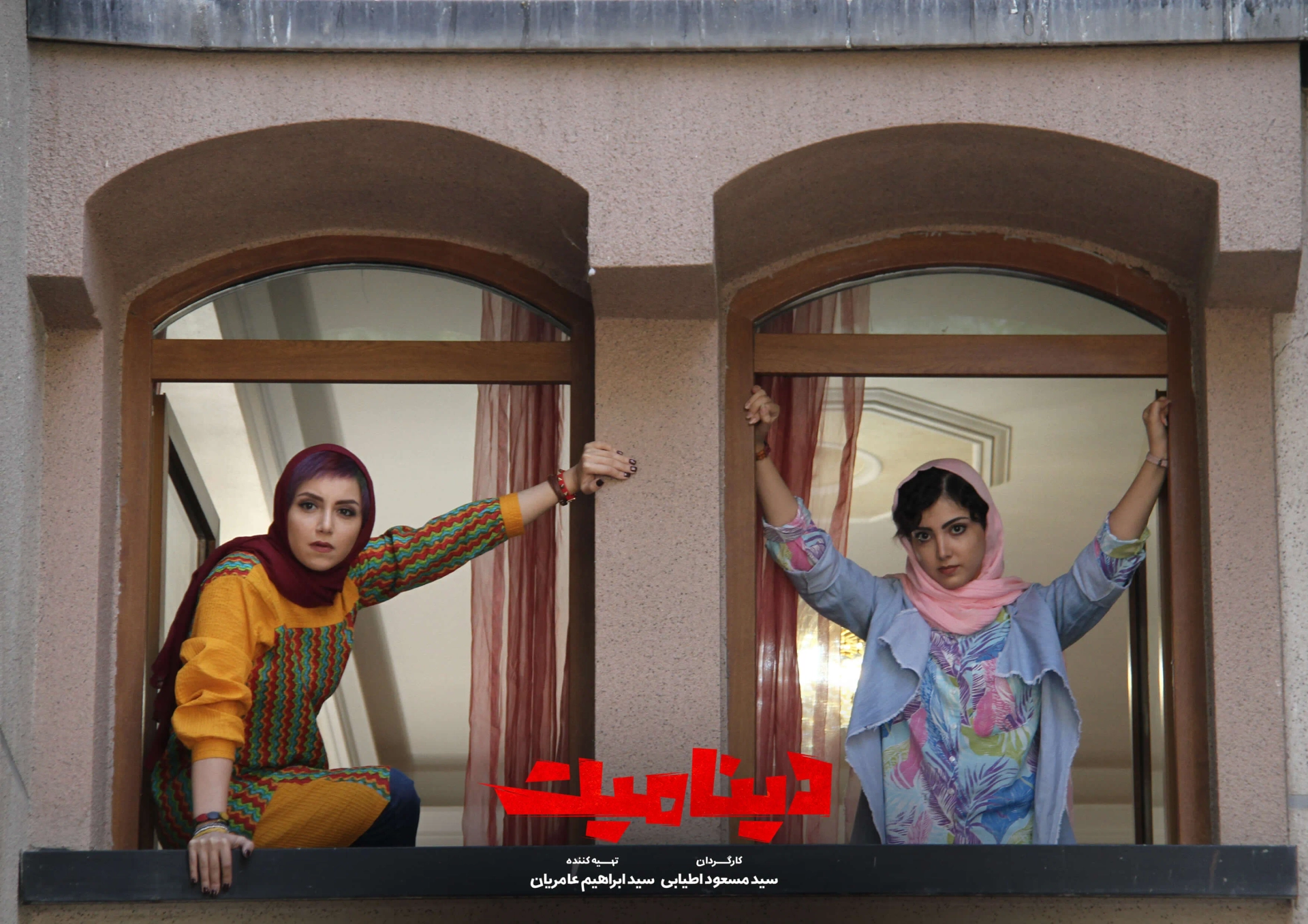 Nazanin Bayati and Ziba Karamali in Dynamite (2021)