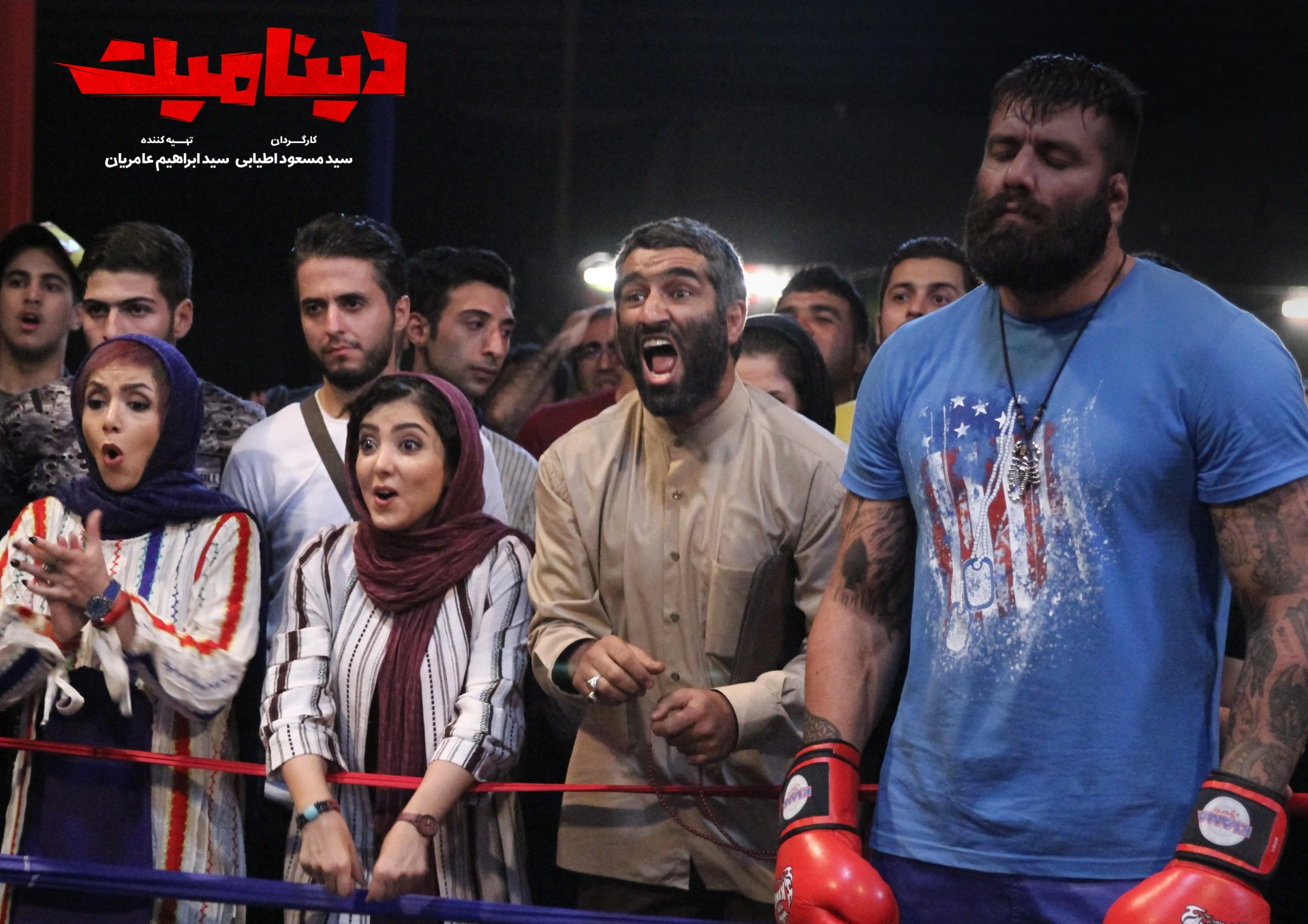 Nazanin Bayati, Pejman Jamshidi, and Ziba Karamali in Dynamite (2021)