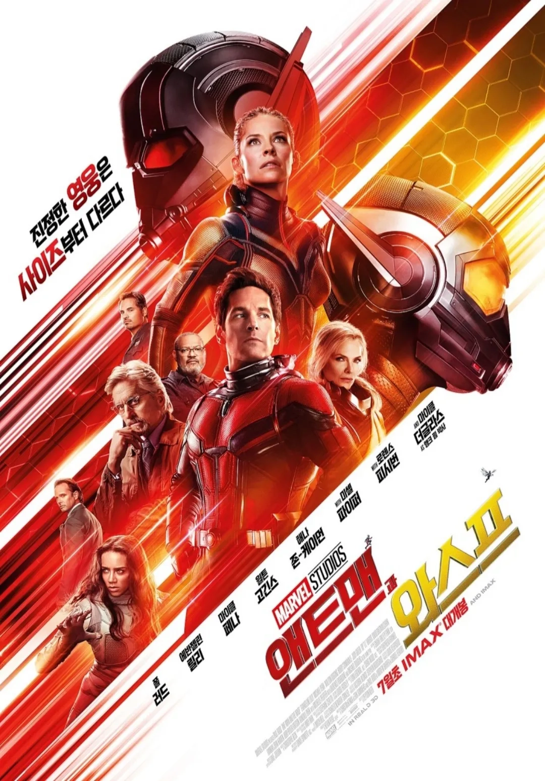Michael Douglas, Michelle Pfeiffer, Laurence Fishburne, Walton Goggins, Michael Peña, Paul Rudd, Evangeline Lilly, and Hannah John-Kamen in Ant-Man and the Wasp (2018)