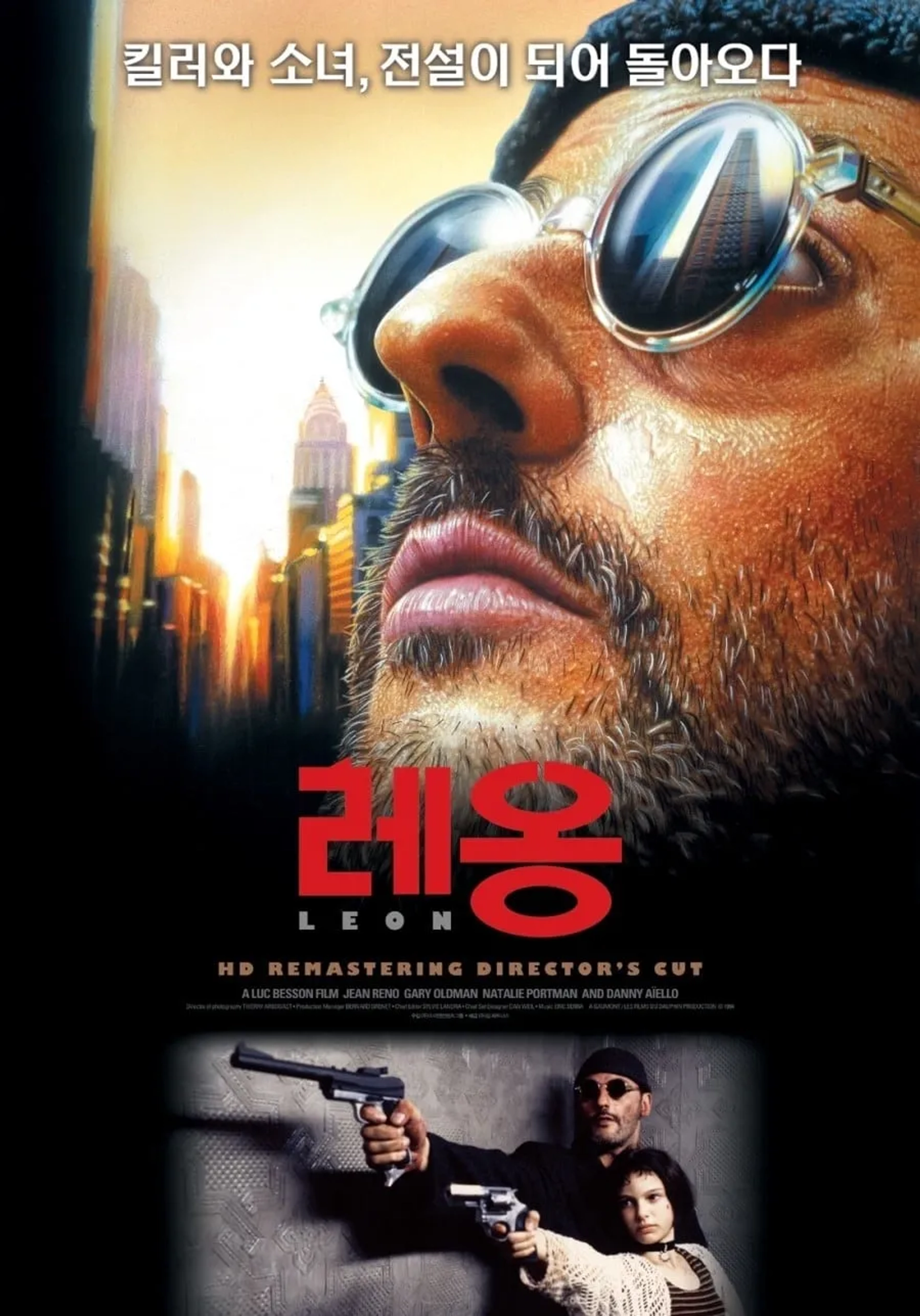 Natalie Portman and Jean Reno in Léon: The Professional (1994)