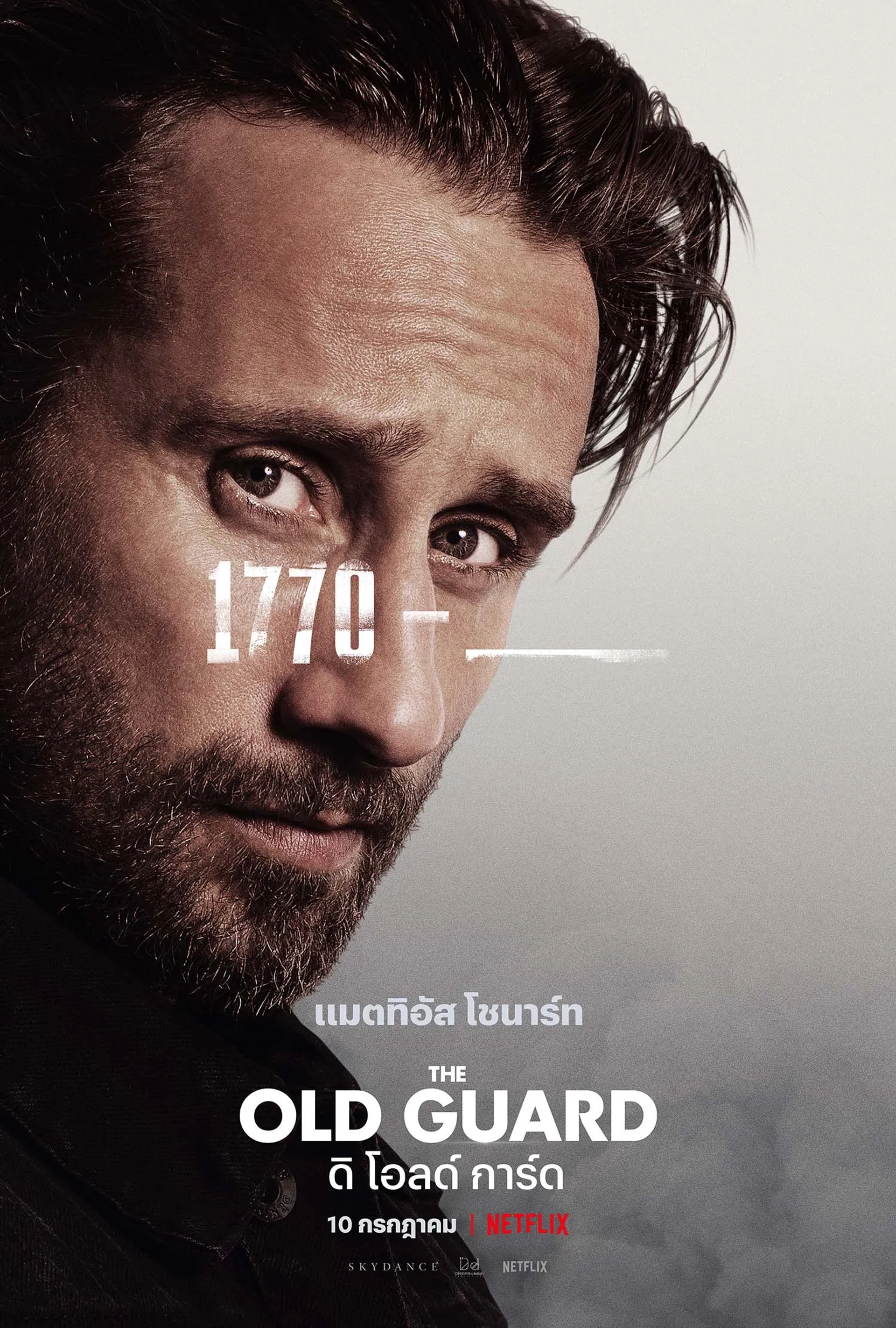 Matthias Schoenaerts in The Old Guard (2020)