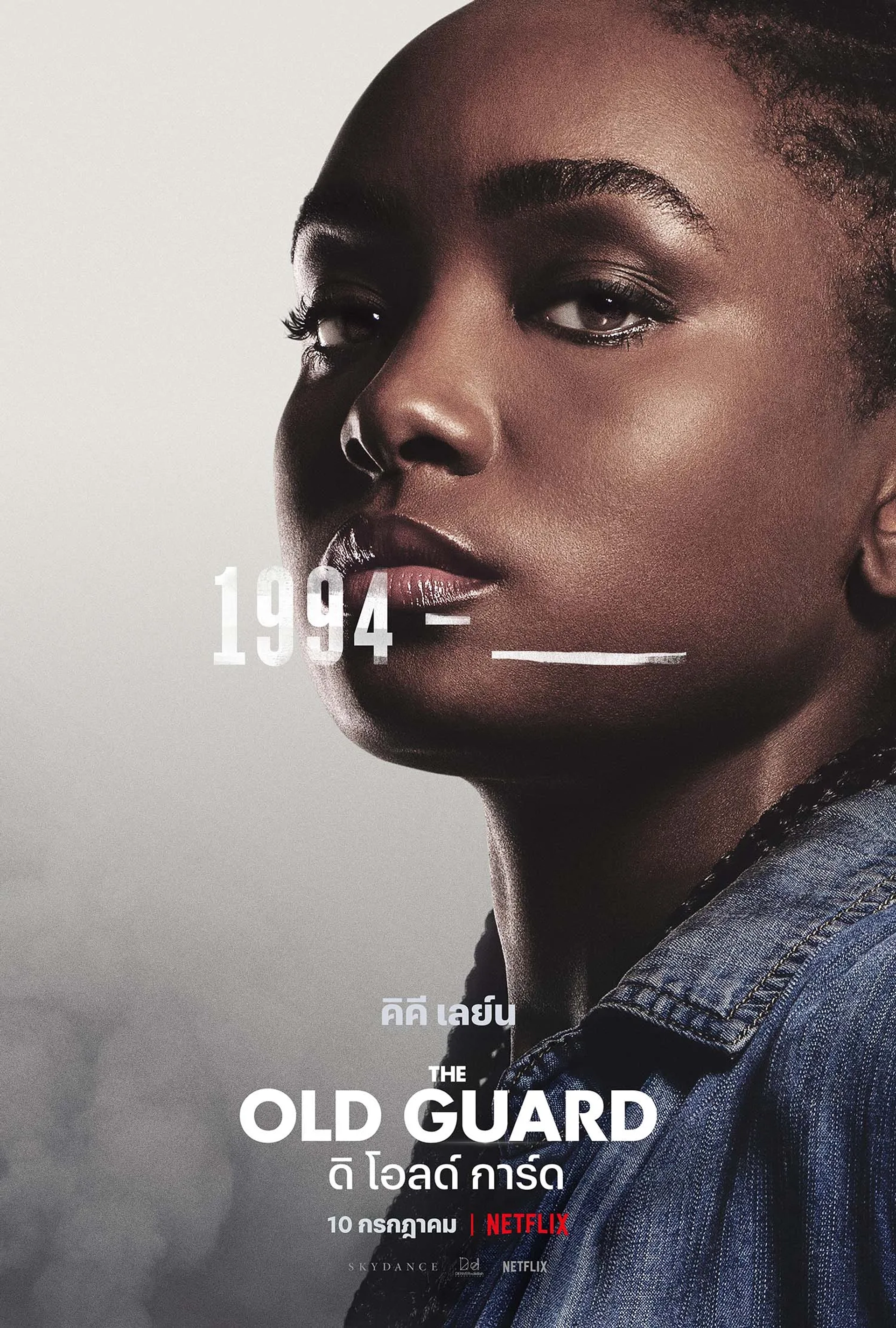 KiKi Layne in The Old Guard (2020)