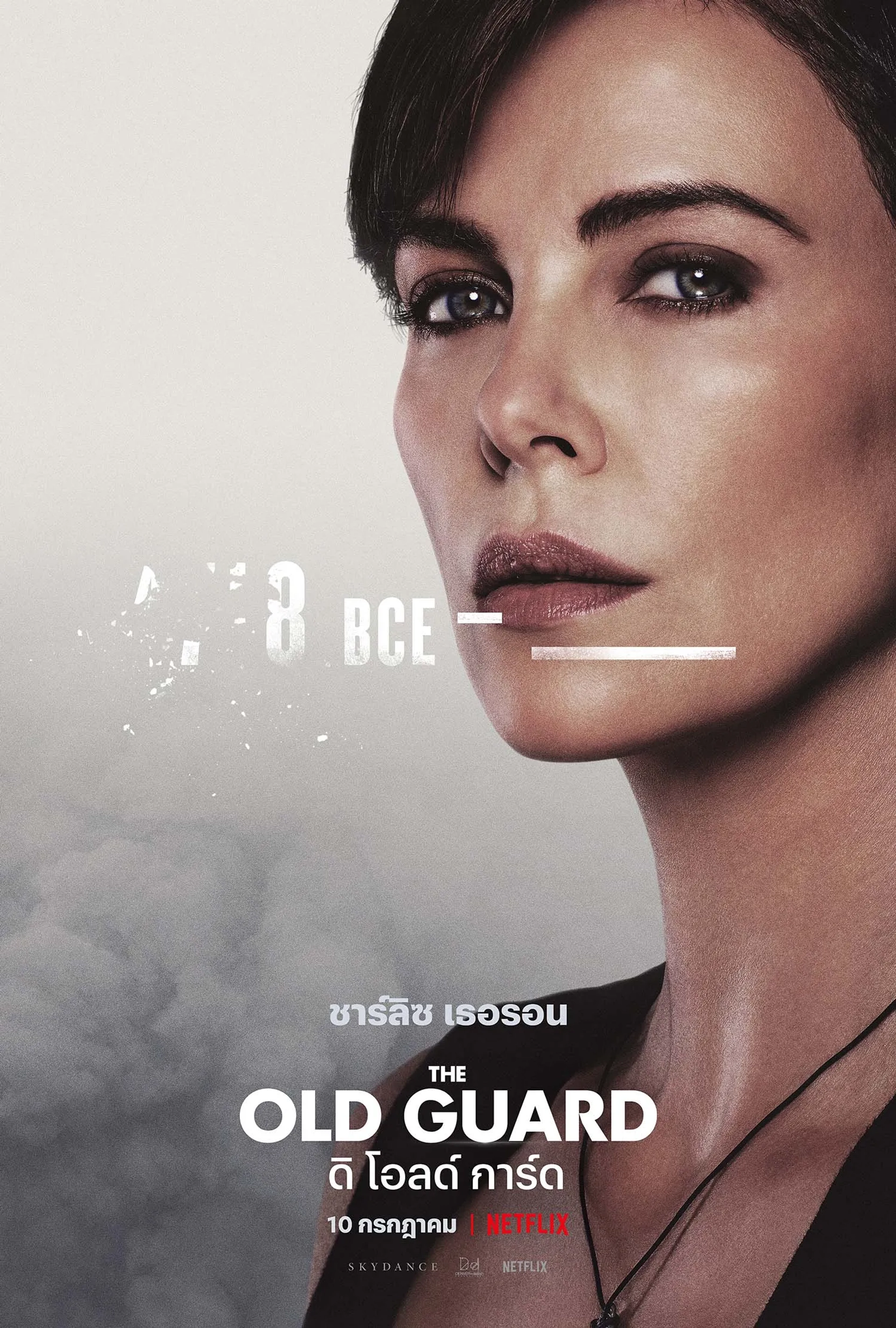 Charlize Theron in The Old Guard (2020)