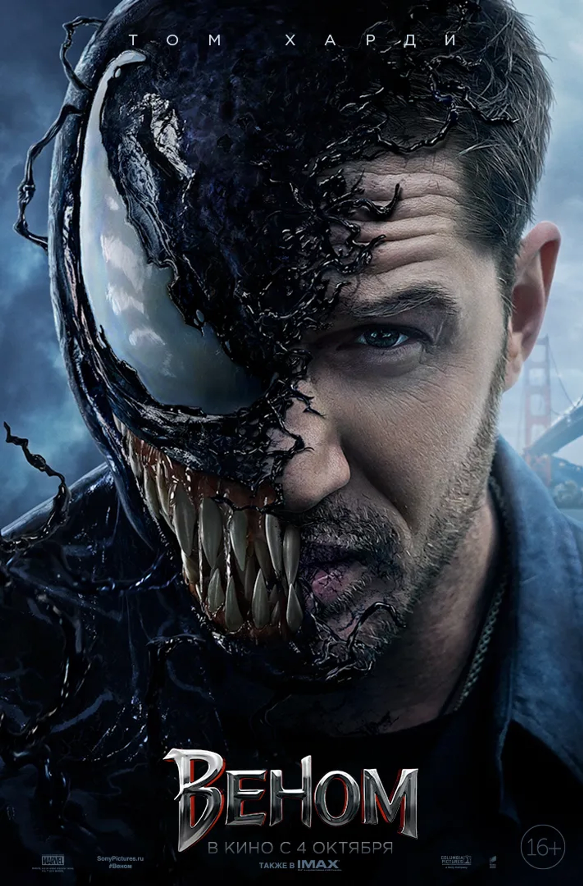 Tom Hardy in Venom (2018)