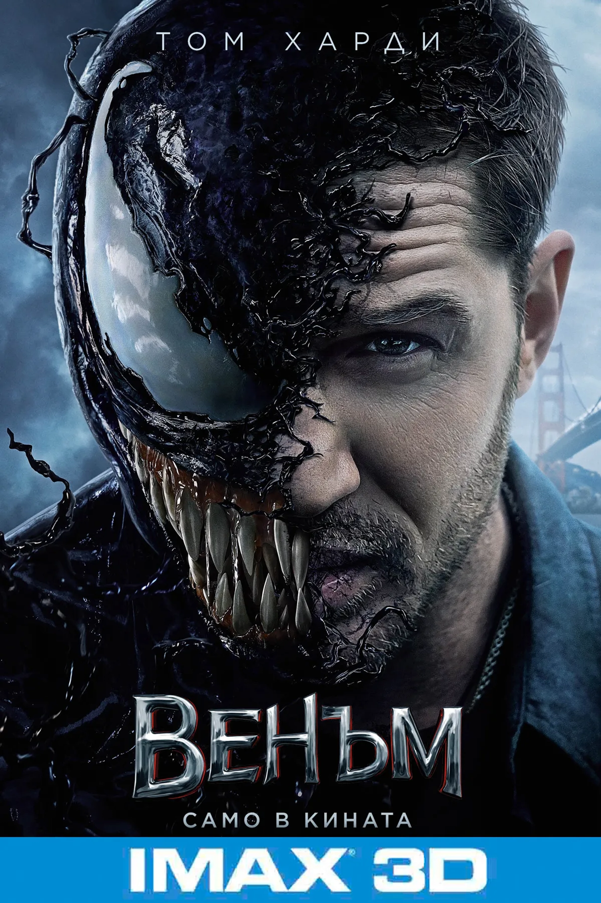 Tom Hardy in Venom (2018)