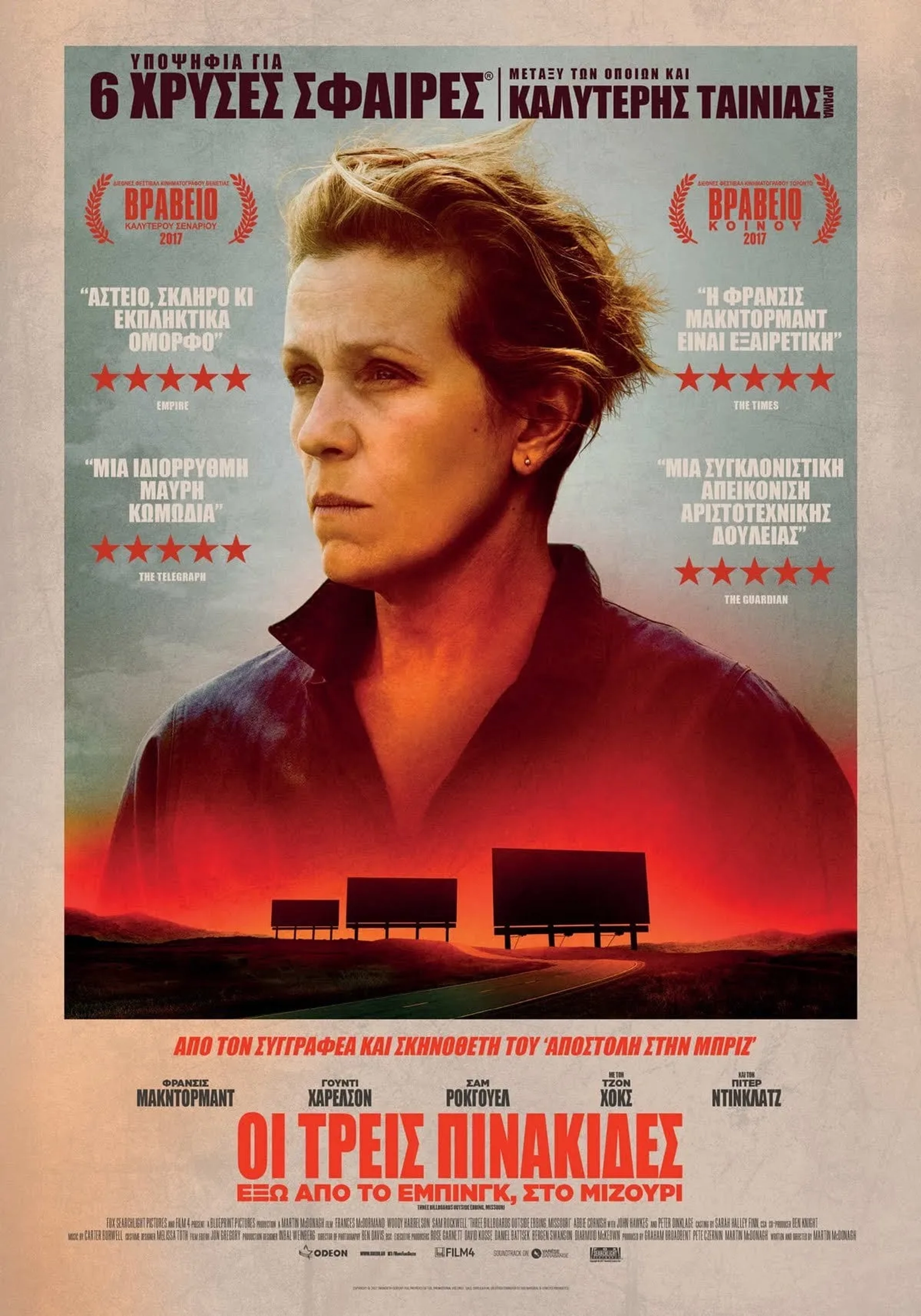 Frances McDormand in Three Billboards Outside Ebbing, Missouri (2017)