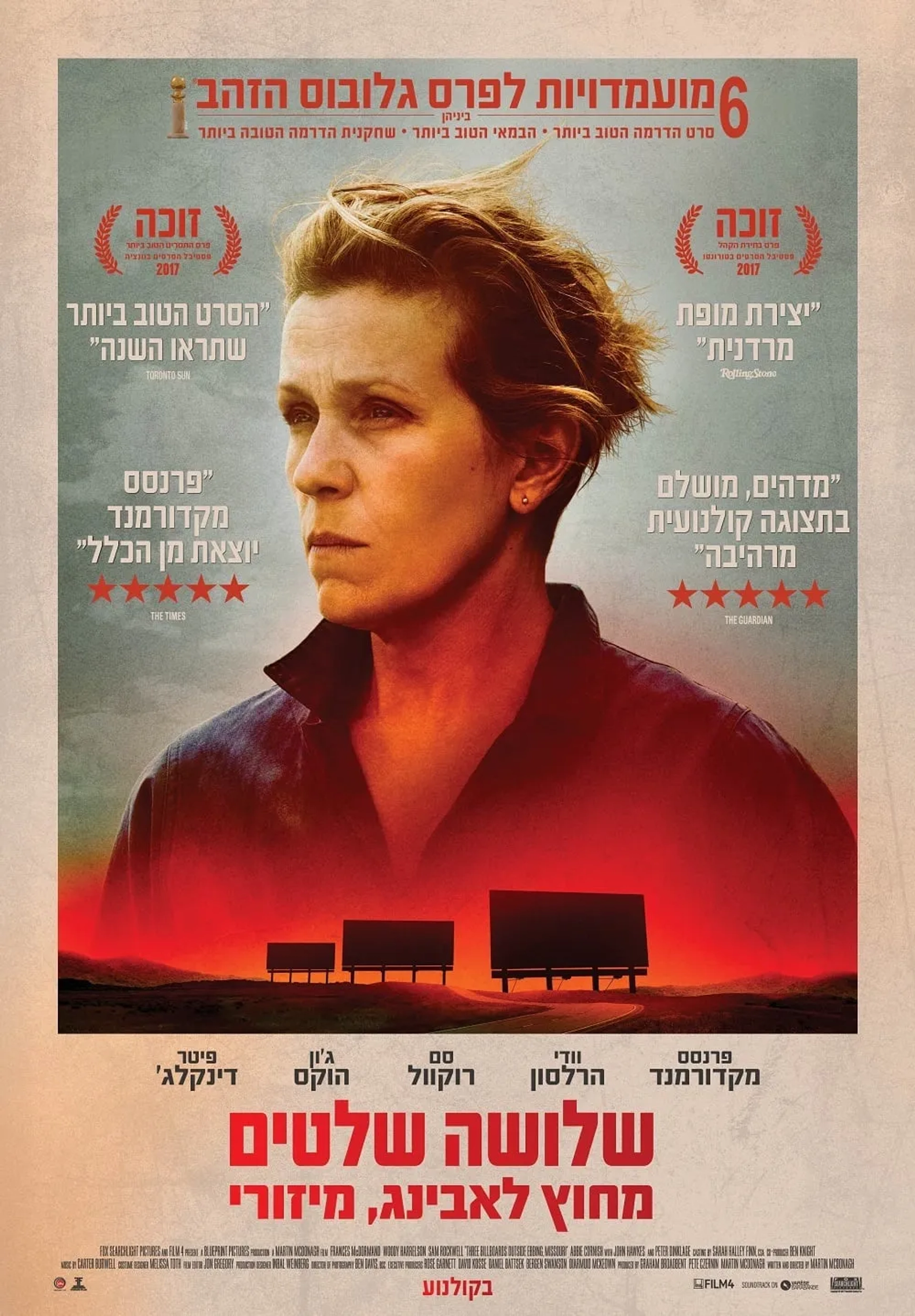 Frances McDormand in Three Billboards Outside Ebbing, Missouri (2017)