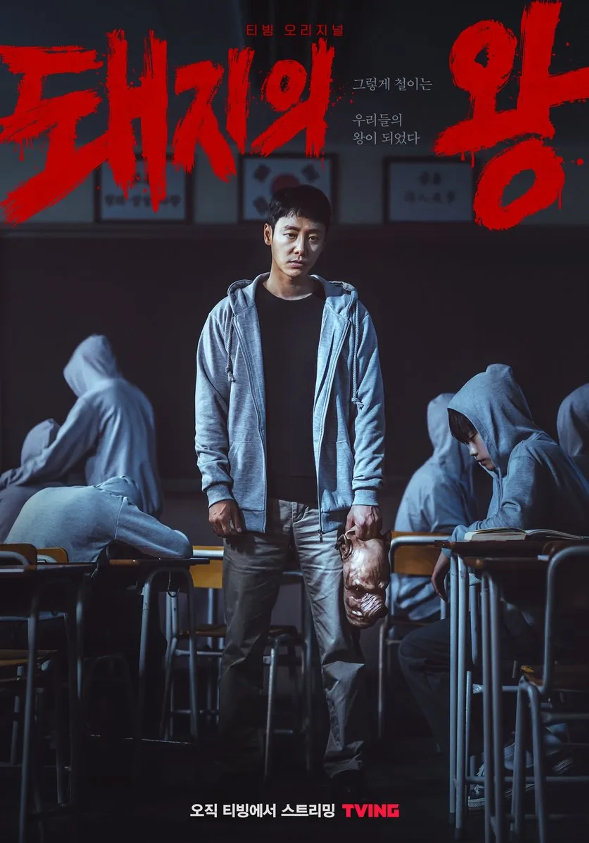 Dong-wook Kim in The King of Pigs (2022)