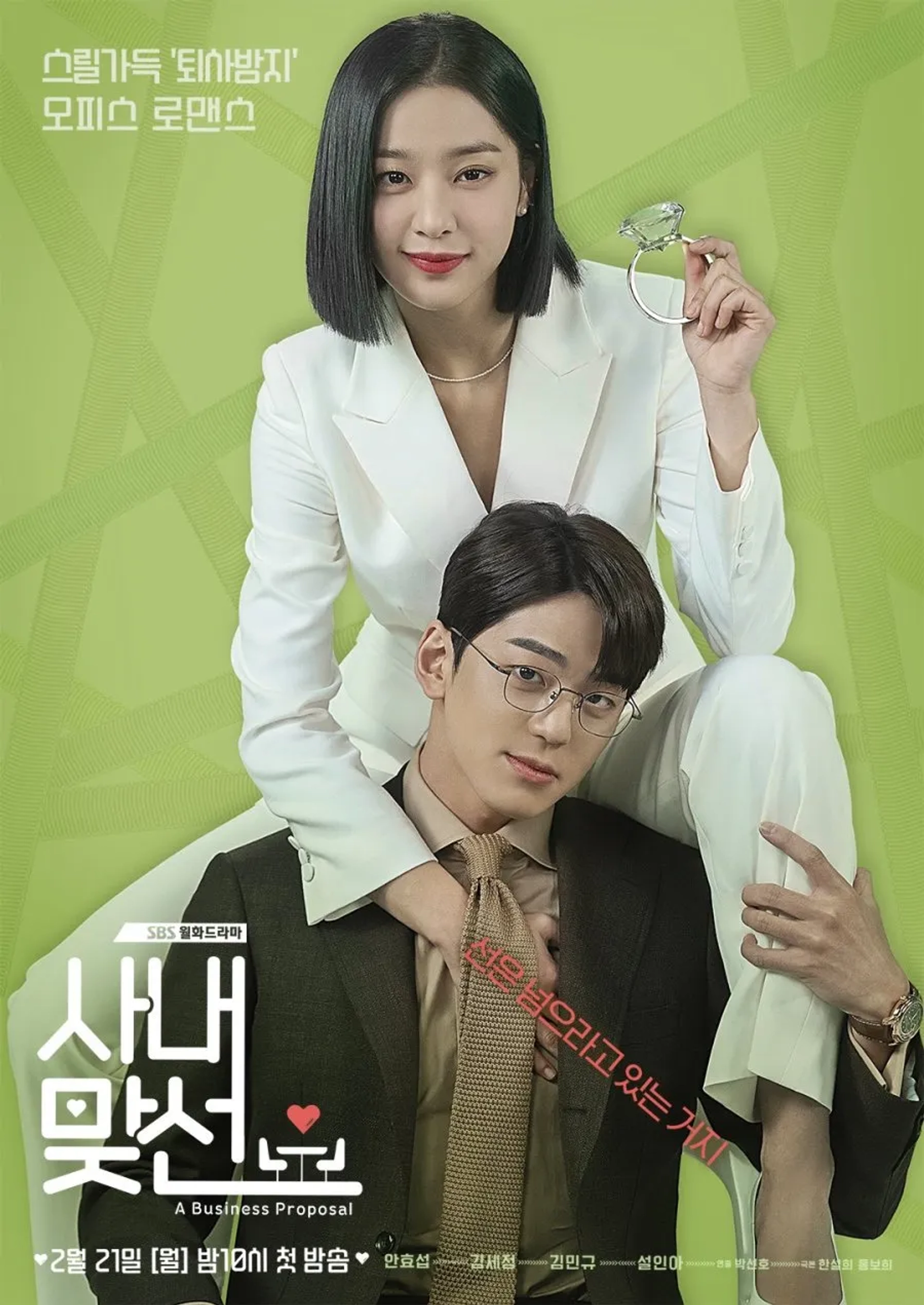 Min-Kyu Kim and Seol In-ah in Business Proposal (2022)