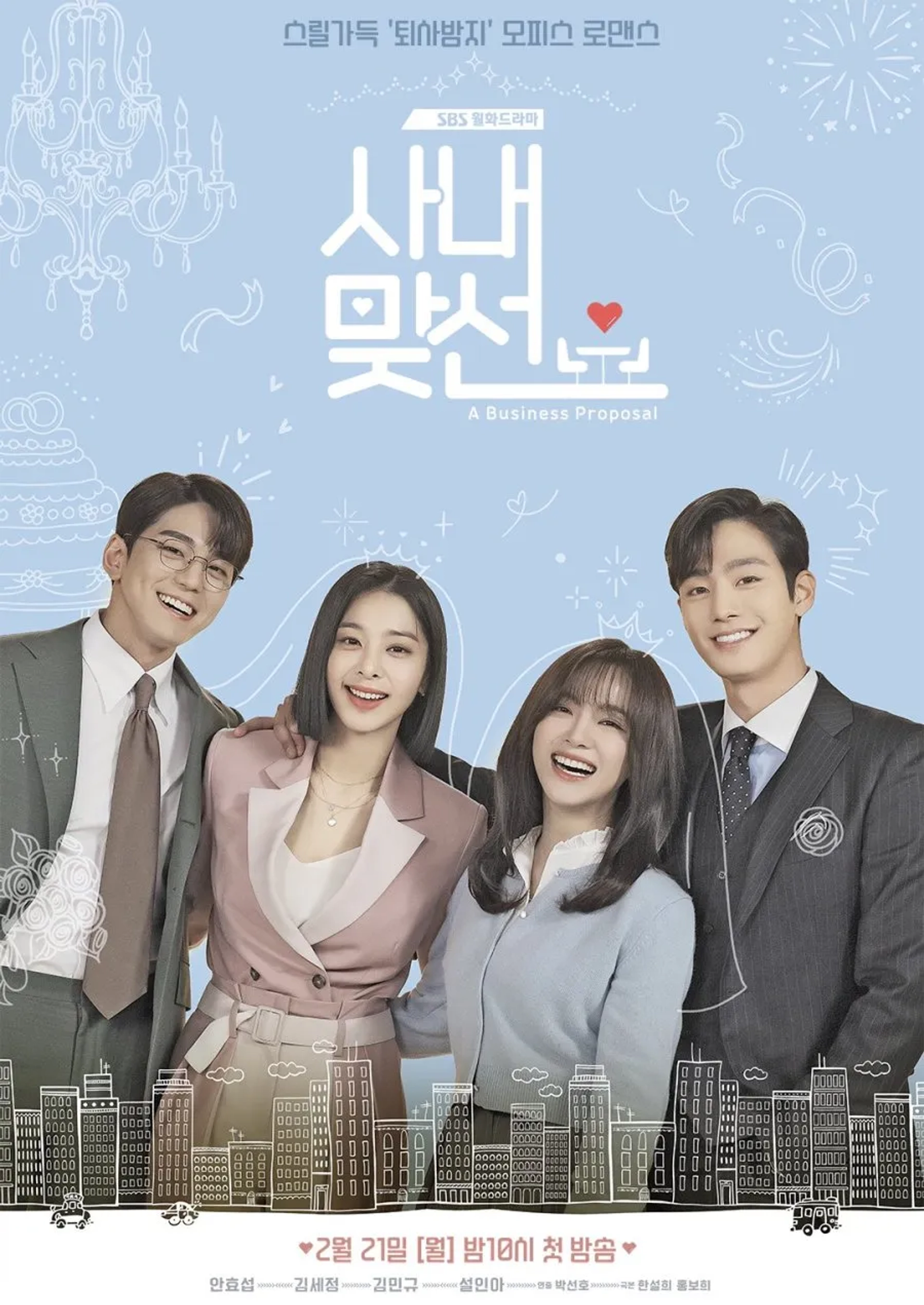 Min-Kyu Kim, Ahn Hyo-Seop, Se-Jeong Kim, and Seol In-ah in Business Proposal (2022)