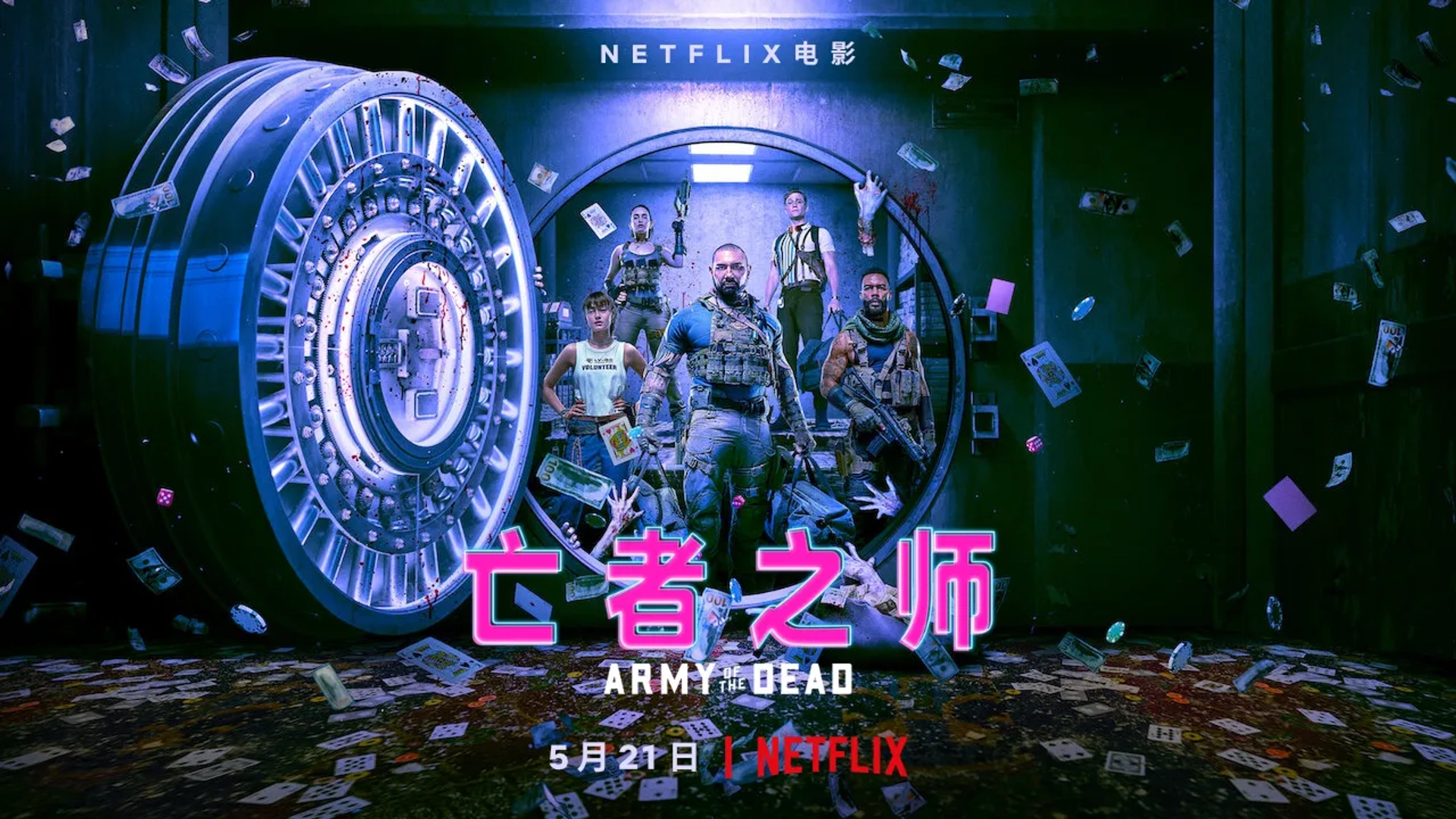 Ana de la Reguera, Matthias Schweighöfer, Omari Hardwick, Dave Bautista, and Ella Purnell in Army of the Dead (2021)