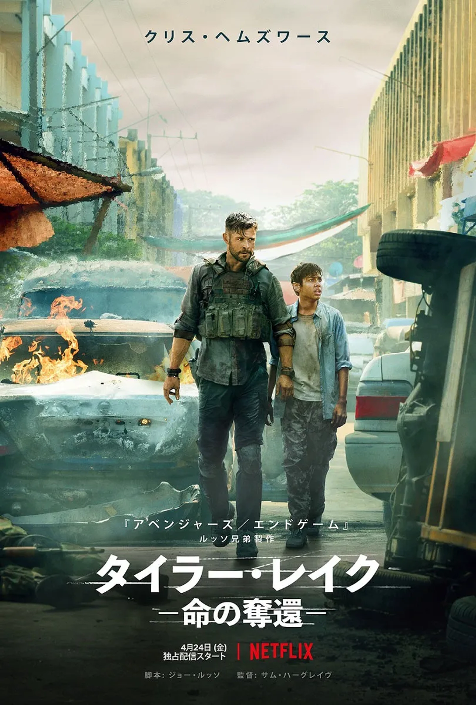 Chris Hemsworth and Rudhraksh Jaiswal in Extraction (2020)