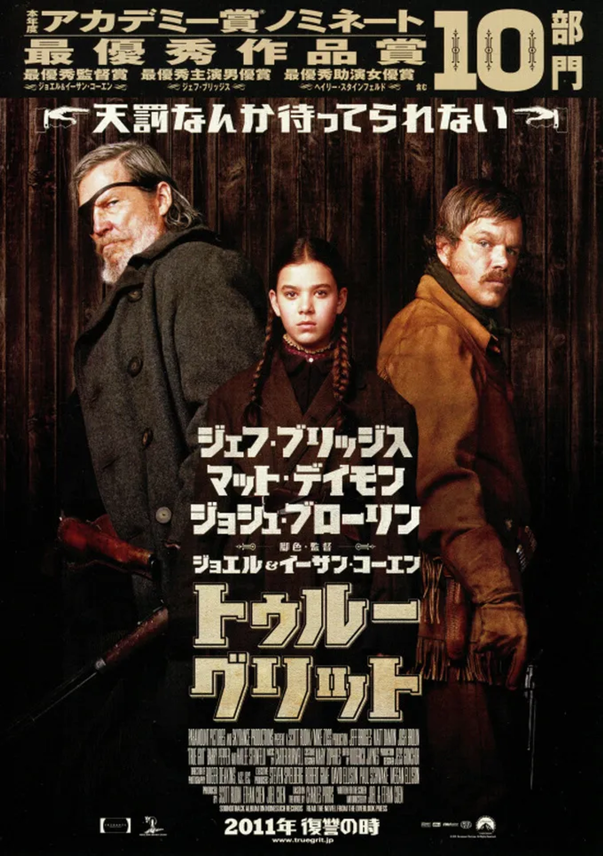 Jeff Bridges, Matt Damon, and Hailee Steinfeld in True Grit (2010)