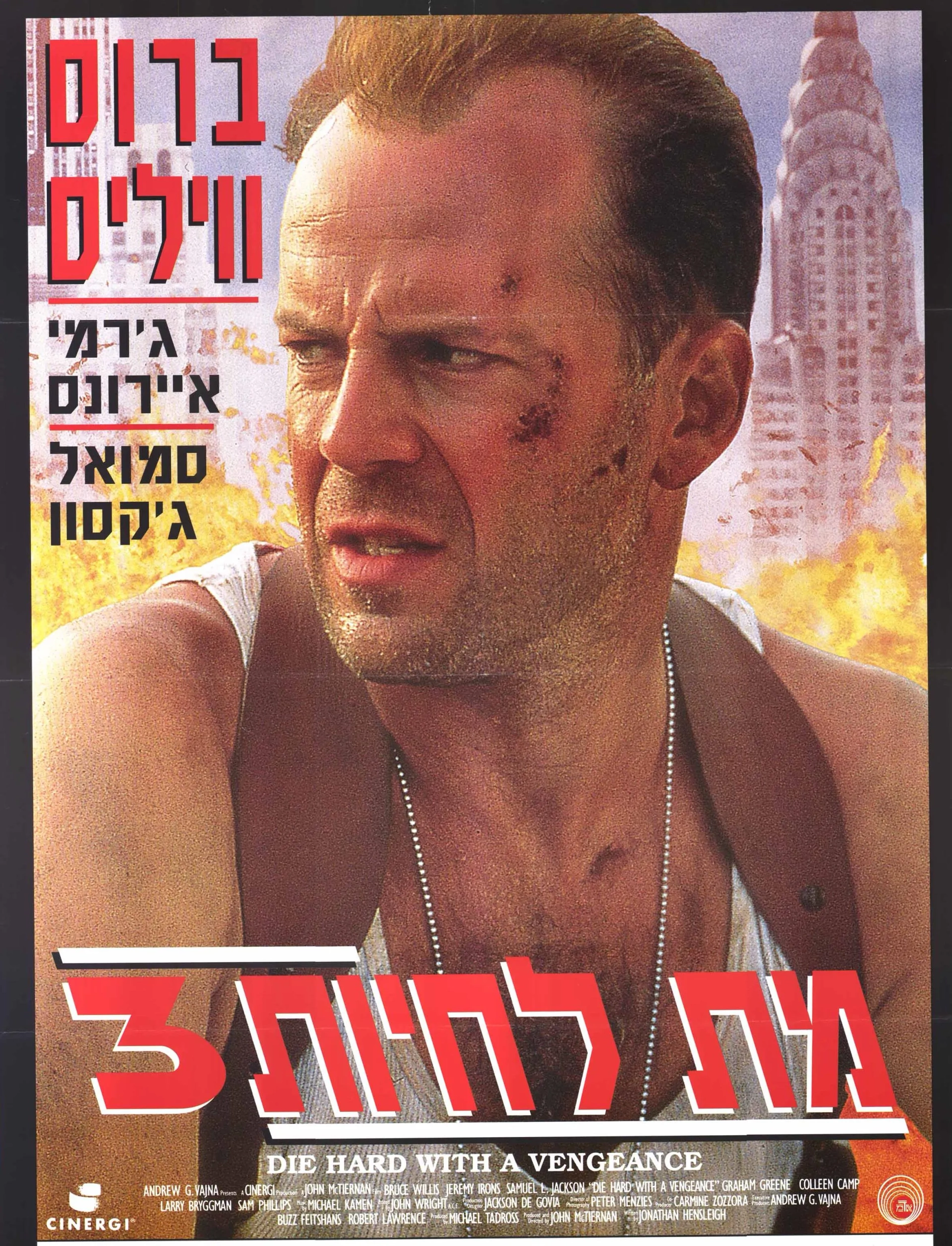 Bruce Willis in Die Hard with a Vengeance (1995)