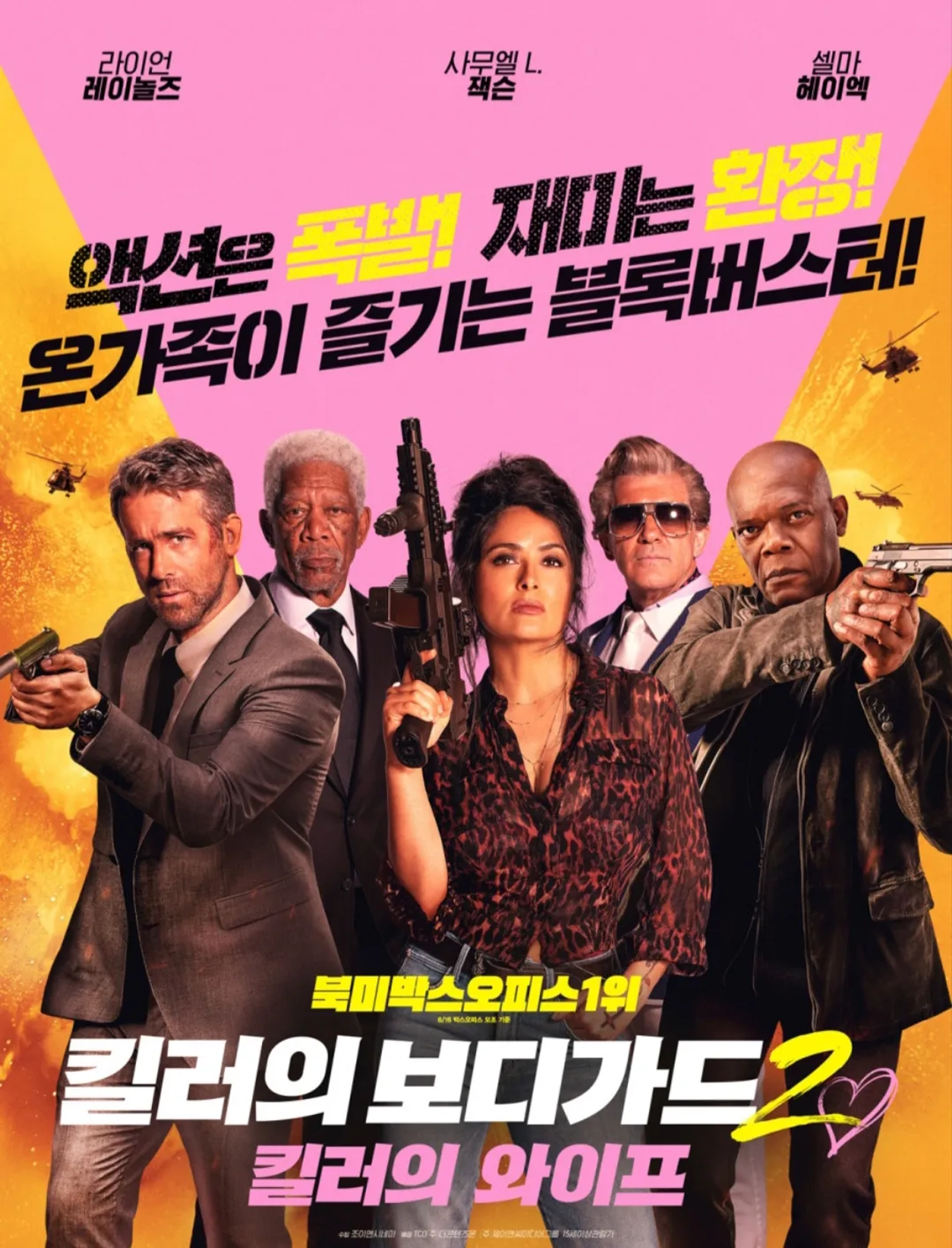 Antonio Banderas, Morgan Freeman, Salma Hayek, Samuel L. Jackson, and Ryan Reynolds in Hitman's Wife's Bodyguard (2021)