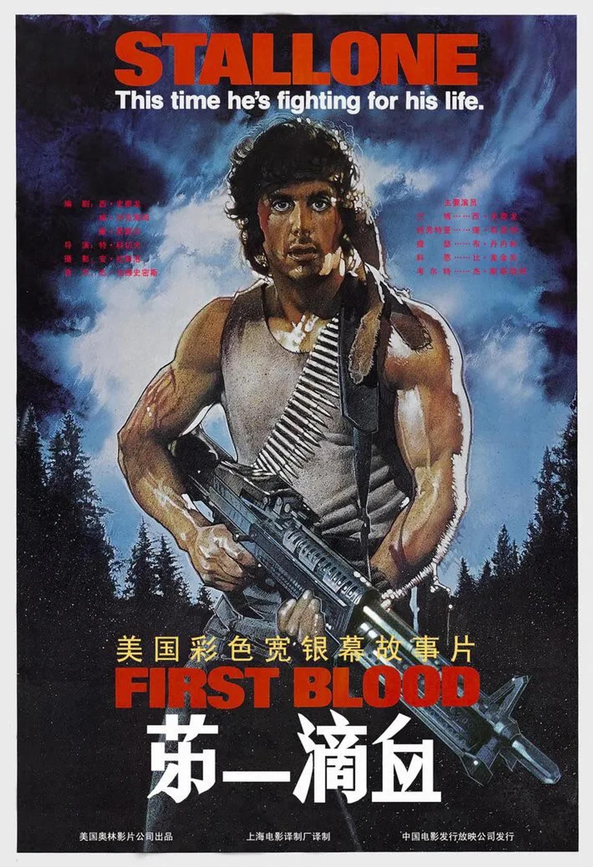 Sylvester Stallone in First Blood (1982)