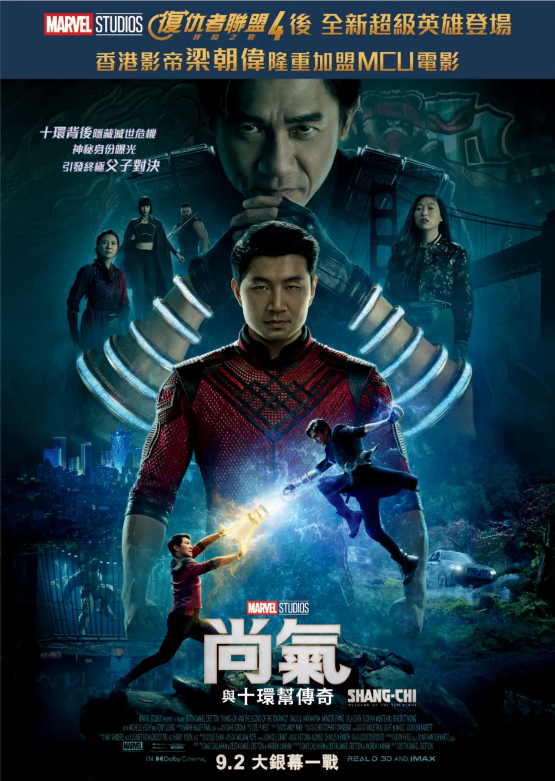Tim Roth, Michelle Yeoh, Tony Leung Chiu-wai, Benedict Wong, Meng'er Zhang, Simu Liu, Awkwafina, and Florian Munteanu in Shang-Chi and the Legend of the Ten Rings (2021)