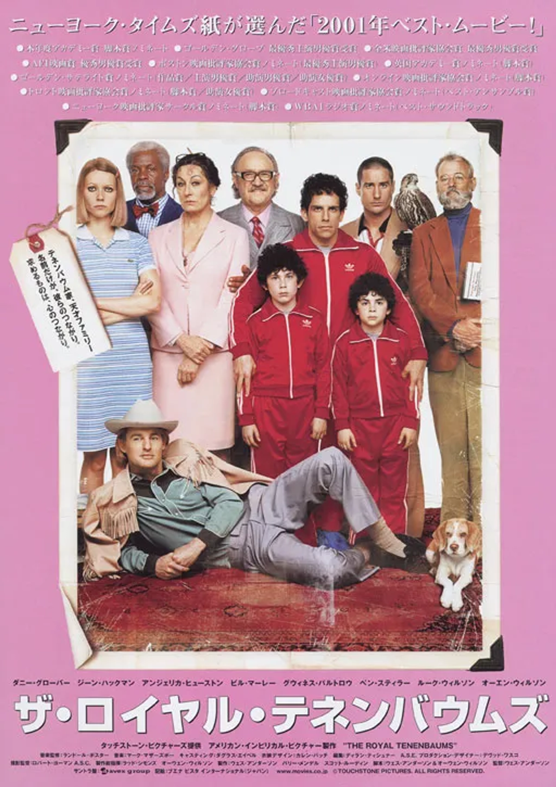 Bill Murray, Danny Glover, Gene Hackman, Gwyneth Paltrow, Anjelica Huston, Ben Stiller, Luke Wilson, Owen Wilson, Jonah Meyerson, and Grant Rosenmeyer in The Royal Tenenbaums (2001)