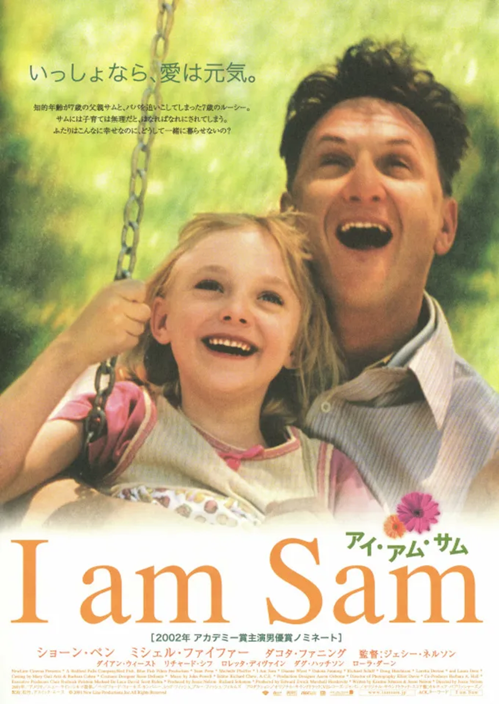 Sean Penn and Dakota Fanning in I Am Sam (2001)