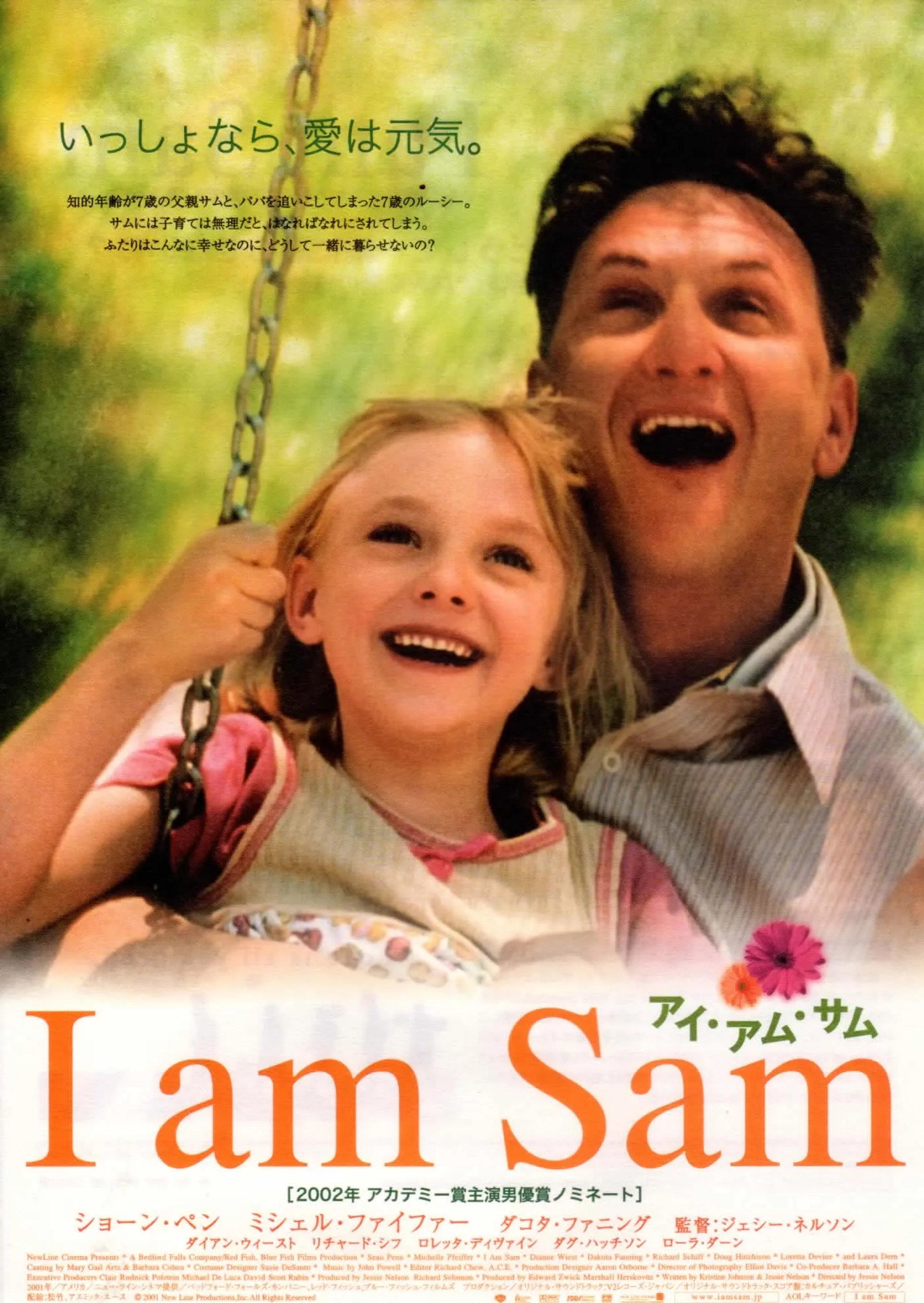 Sean Penn and Dakota Fanning in I Am Sam (2001)