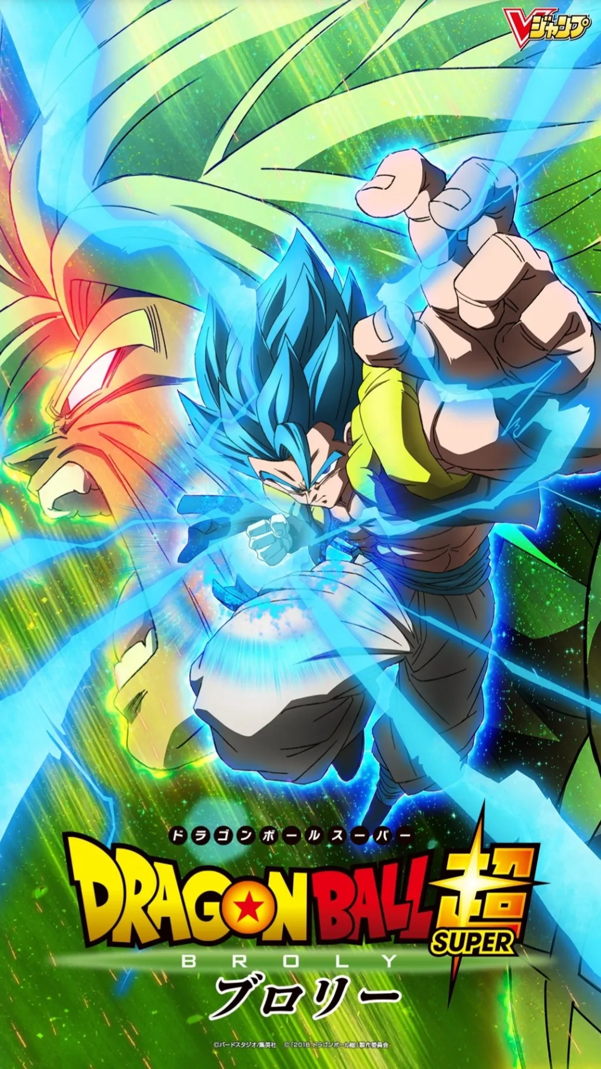 Ryô Horikawa, Vic Mignogna, Masako Nozawa, Christopher Sabat, Sean Schemmel, and Bin Shimada in Dragon Ball Super: Broly (2018)