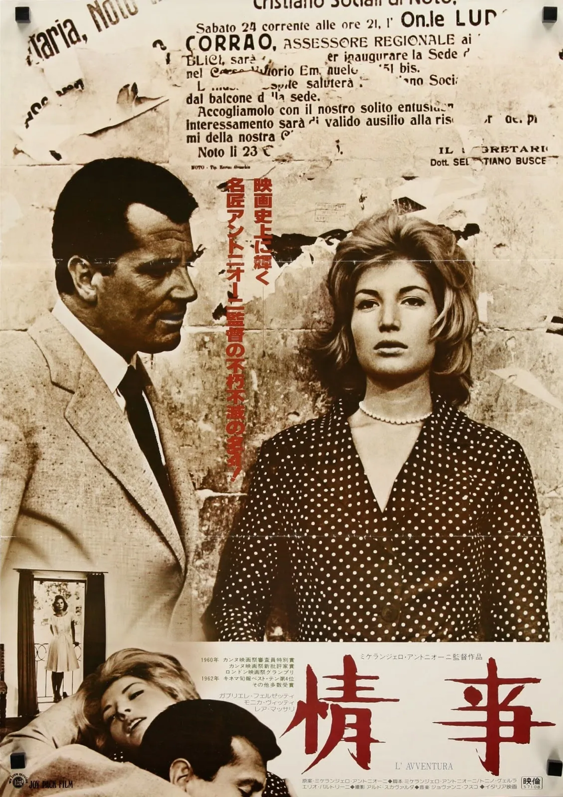 Gabriele Ferzetti and Monica Vitti in L'Avventura (1960)