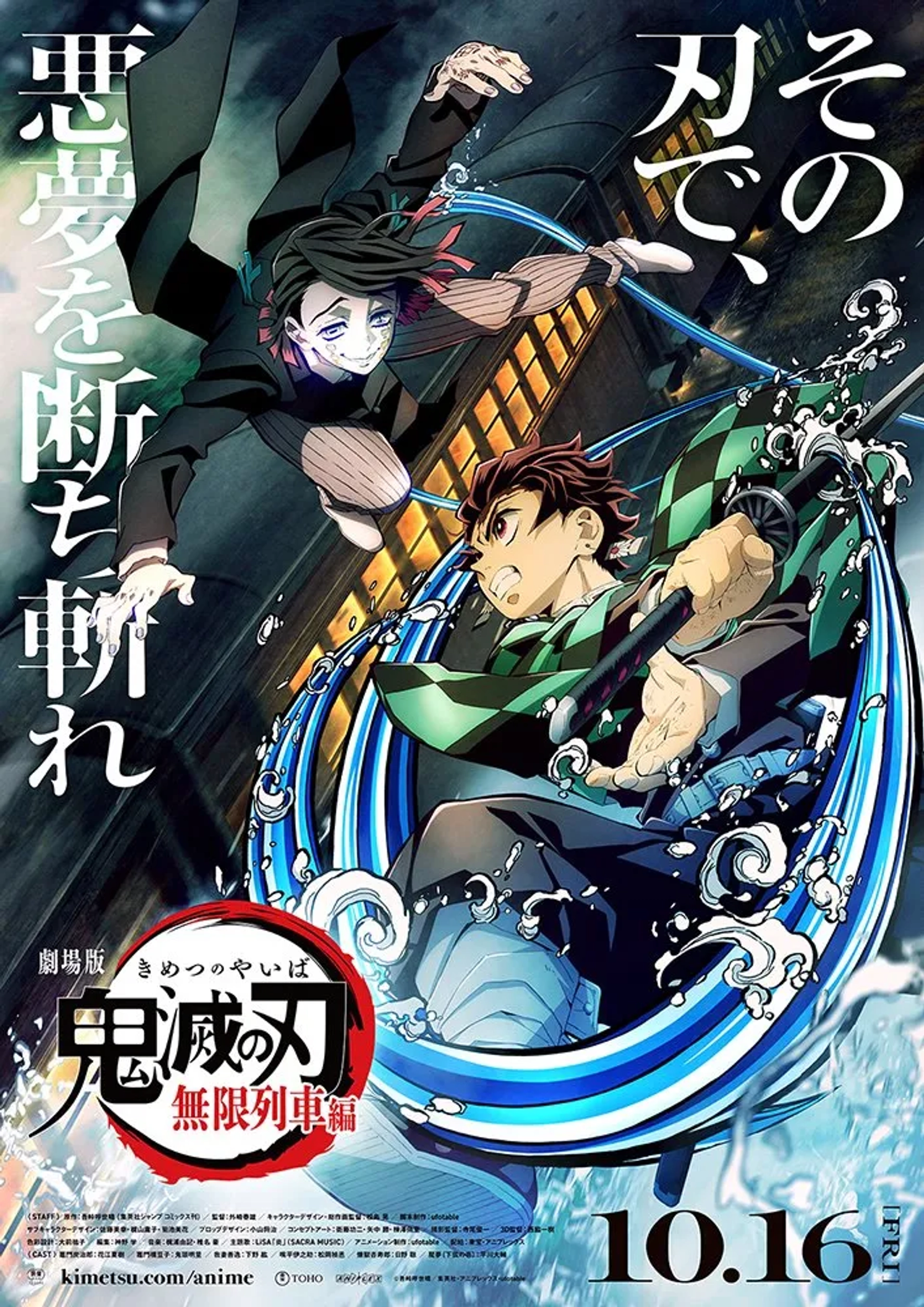 Daisuke Hirakawa and Natsuki Hanae in Demon Slayer: Kimetsu no Yaiba - The Movie: Mugen Train (2020)