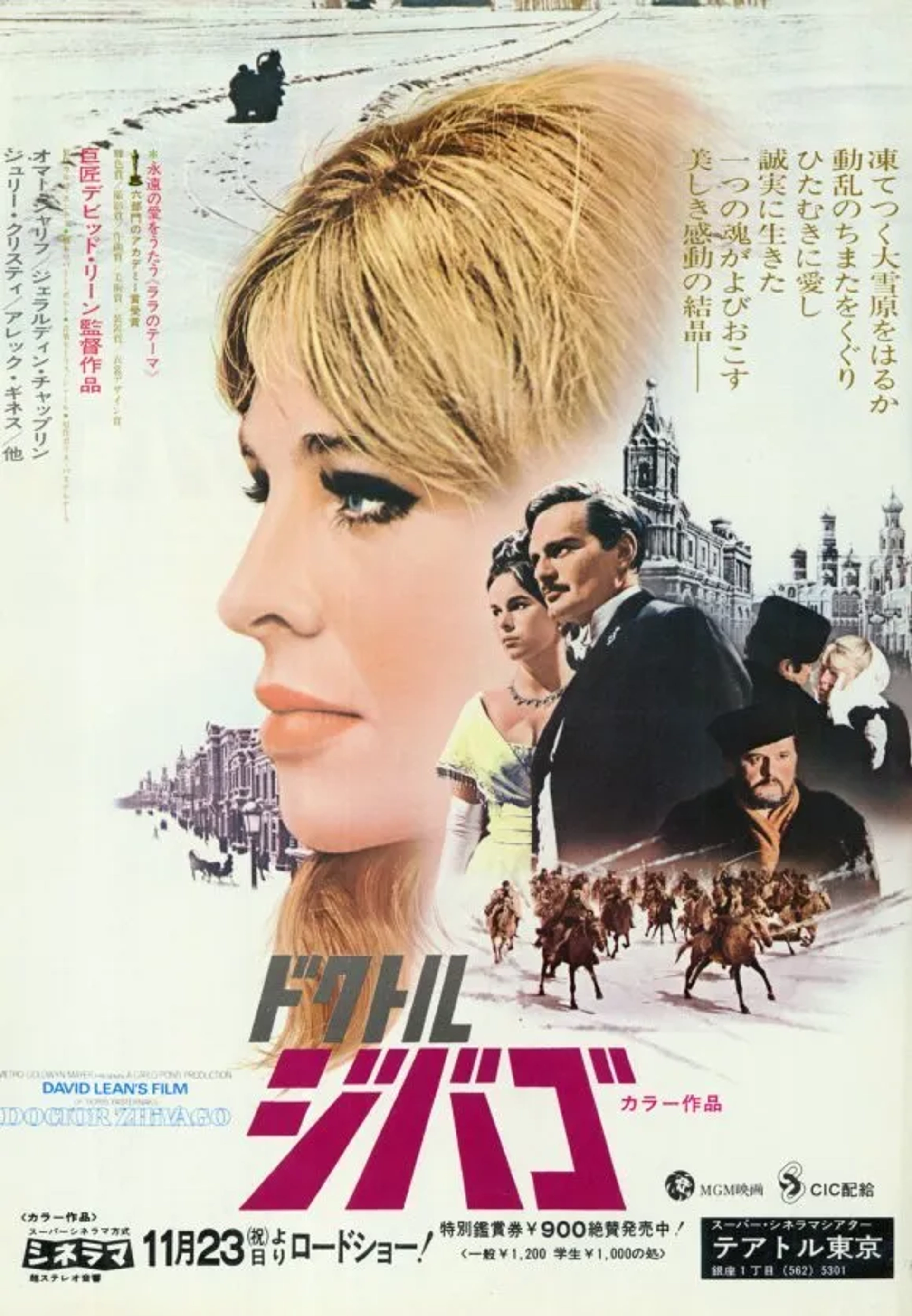 Geraldine Chaplin, Julie Christie, Omar Sharif, and Rod Steiger in Doctor Zhivago (1965)